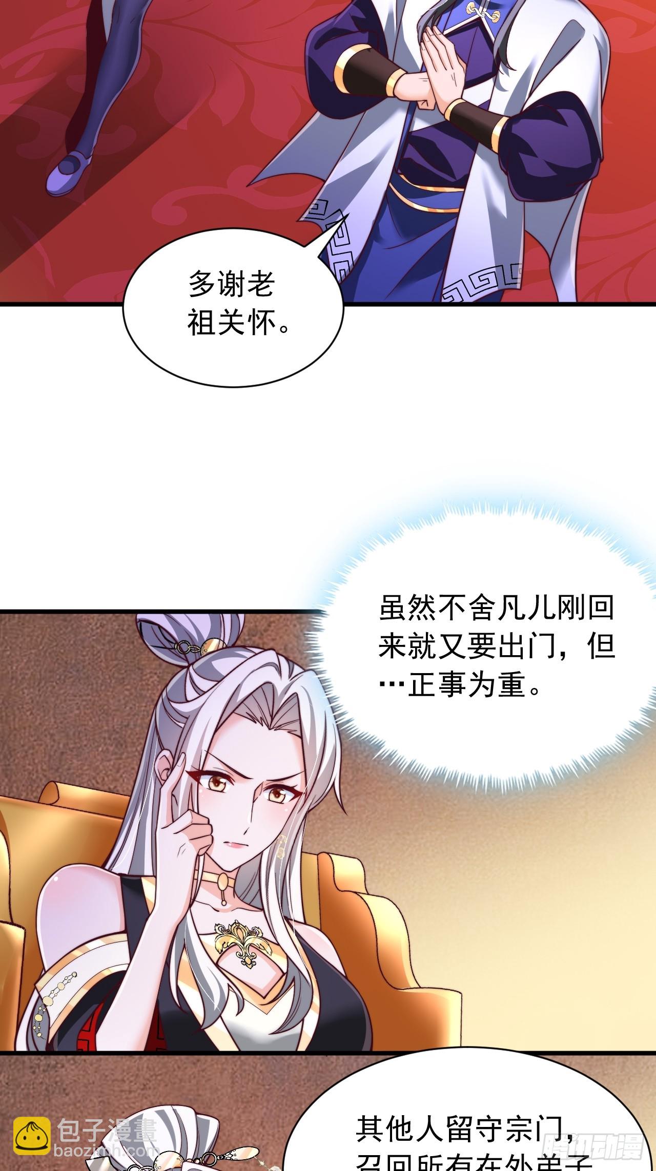 第66话 废墟-第67话