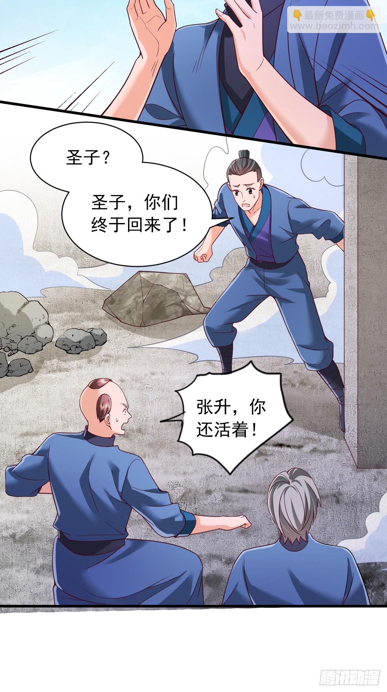 第66话 废墟-第67话