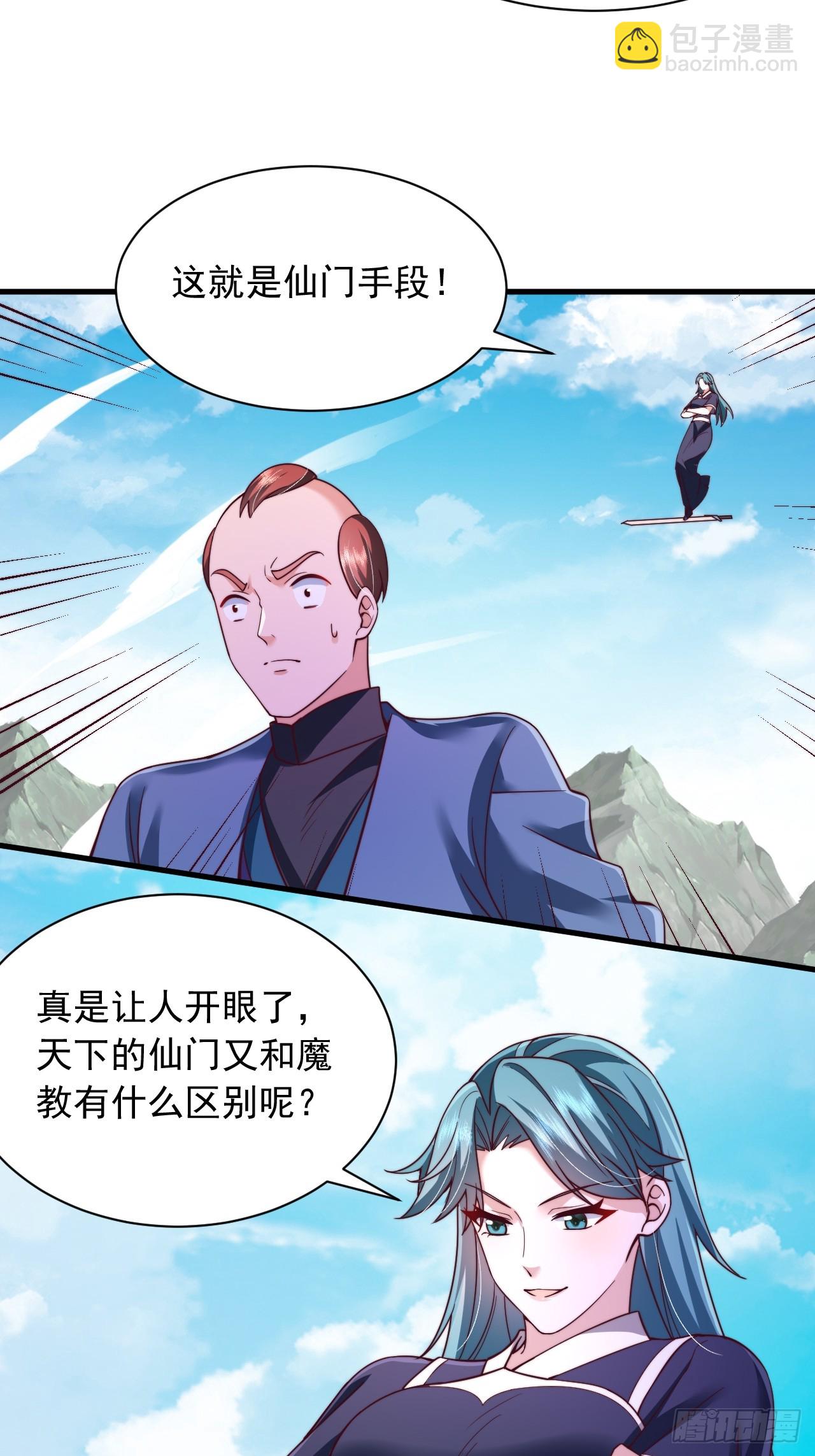 第66话 废墟-第67话