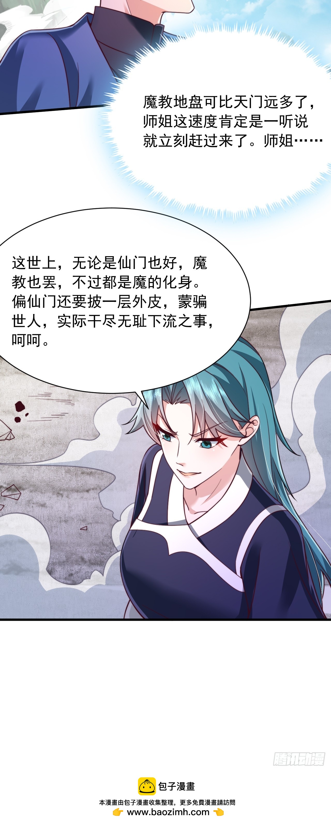 第66话 废墟-第67话