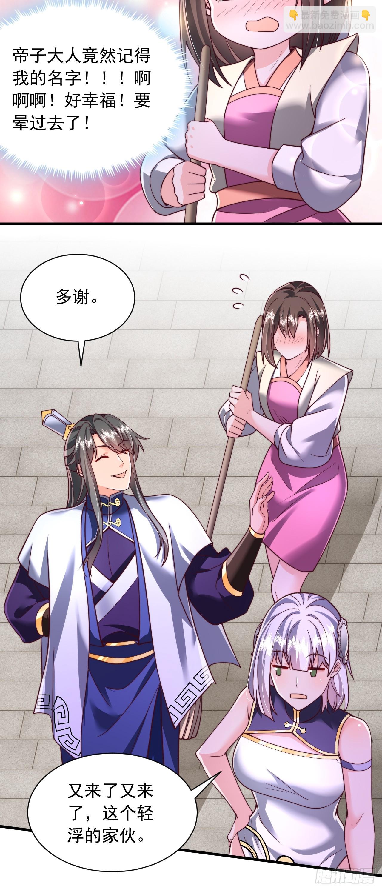 第66话 废墟-第67话