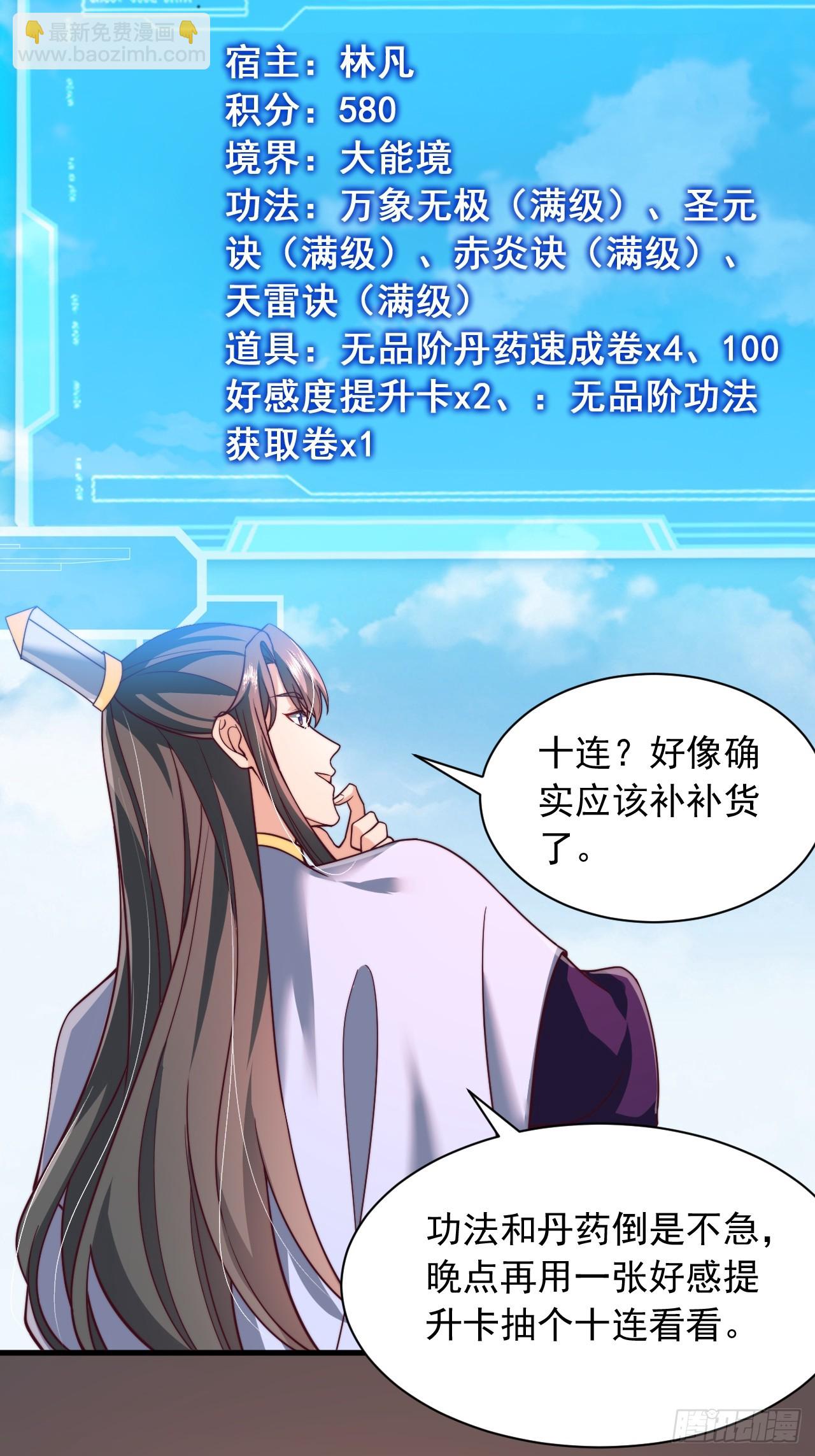 第66话 废墟-第67话