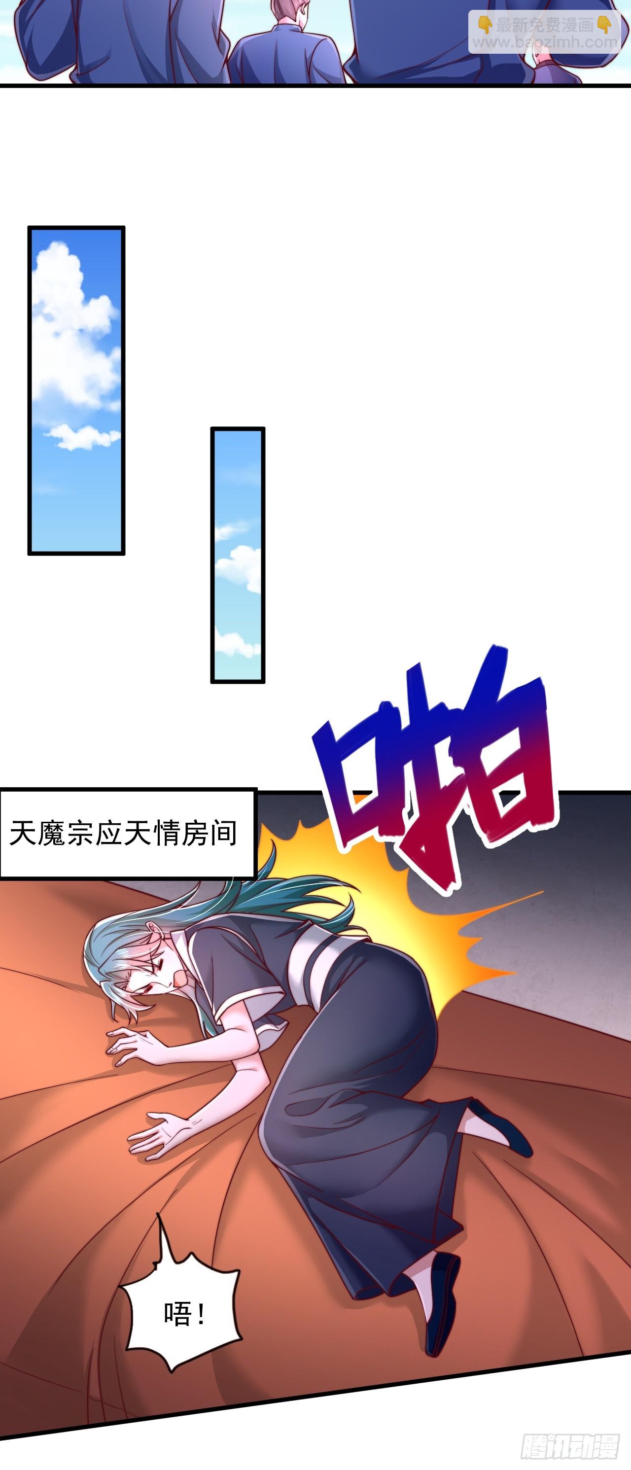 第68话 天门帝子真是个好人-第69话