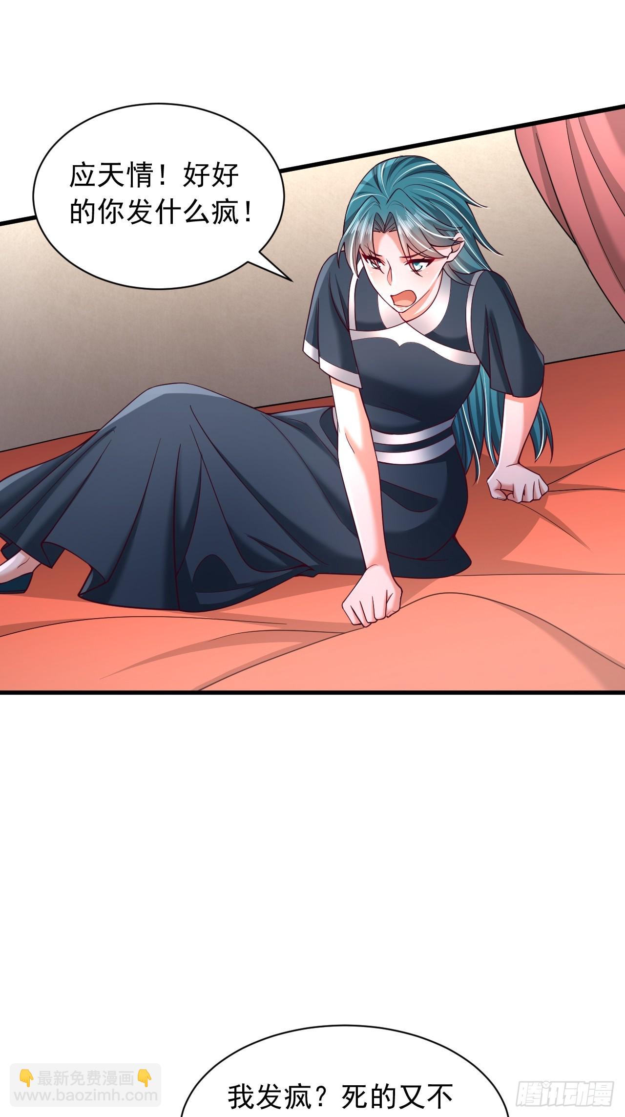 第68话 天门帝子真是个好人-第69话