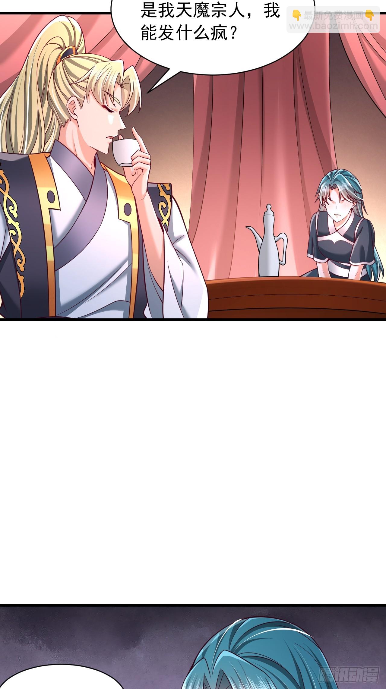 第68话 天门帝子真是个好人-第69话