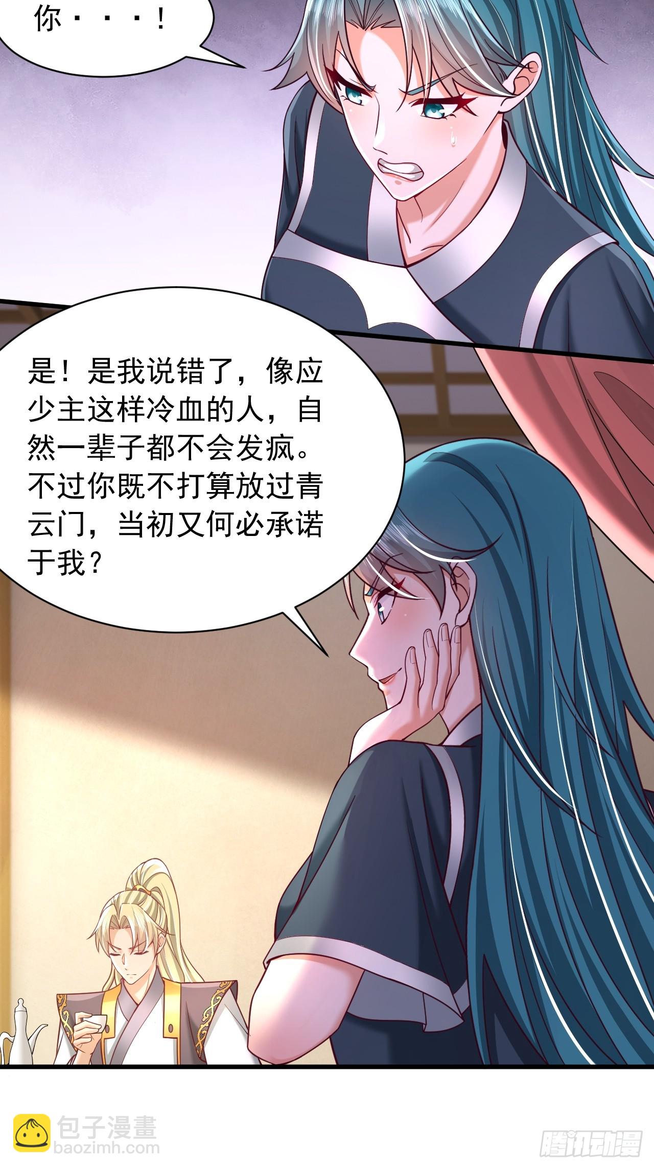 第68话 天门帝子真是个好人-第69话