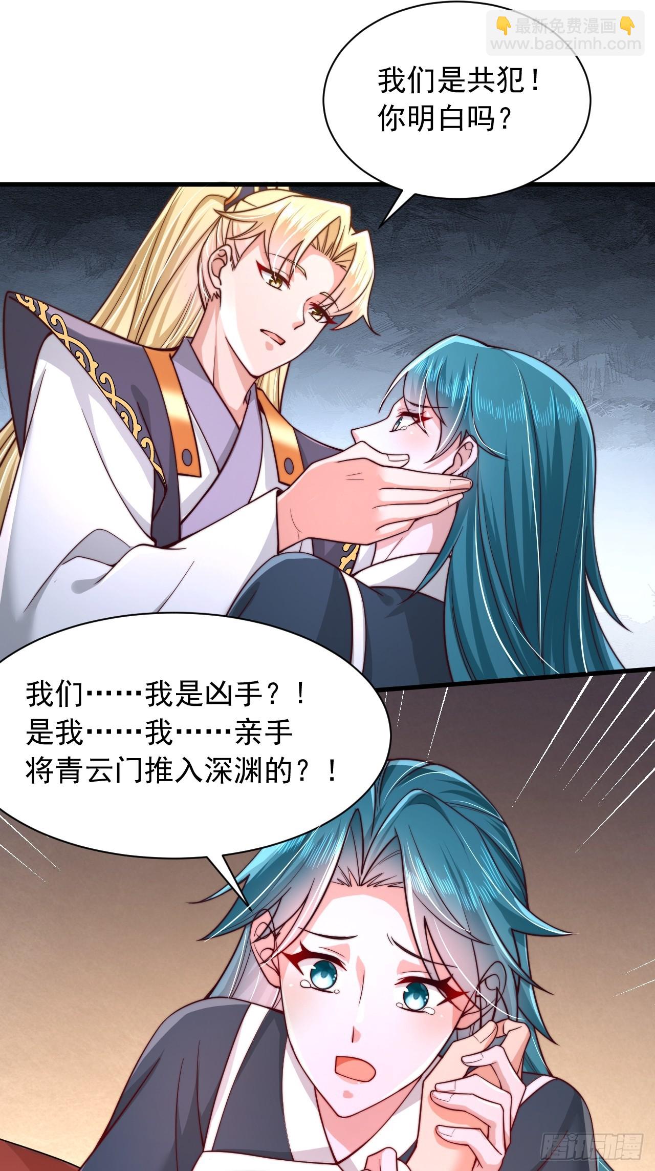 第68话 天门帝子真是个好人-第69话