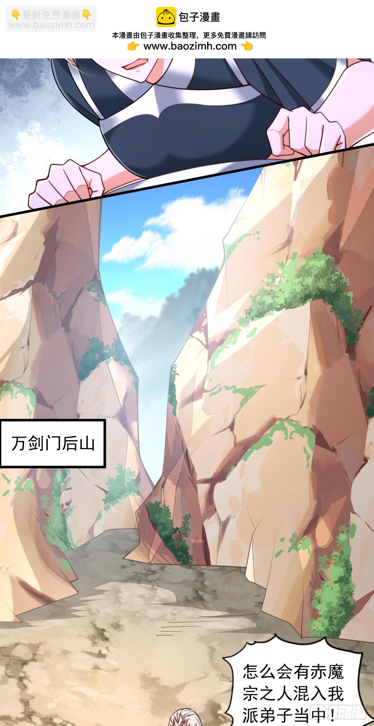 第68话 天门帝子真是个好人-第69话