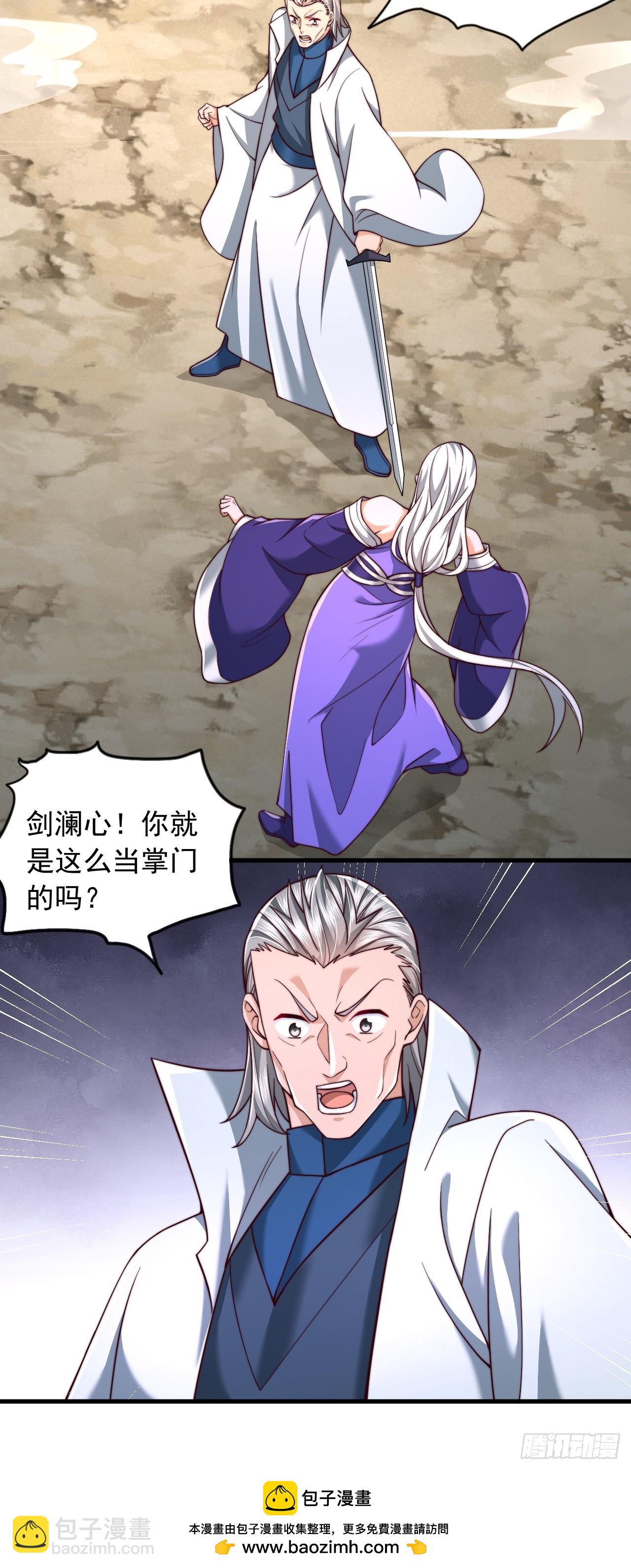 第68话 天门帝子真是个好人-第69话