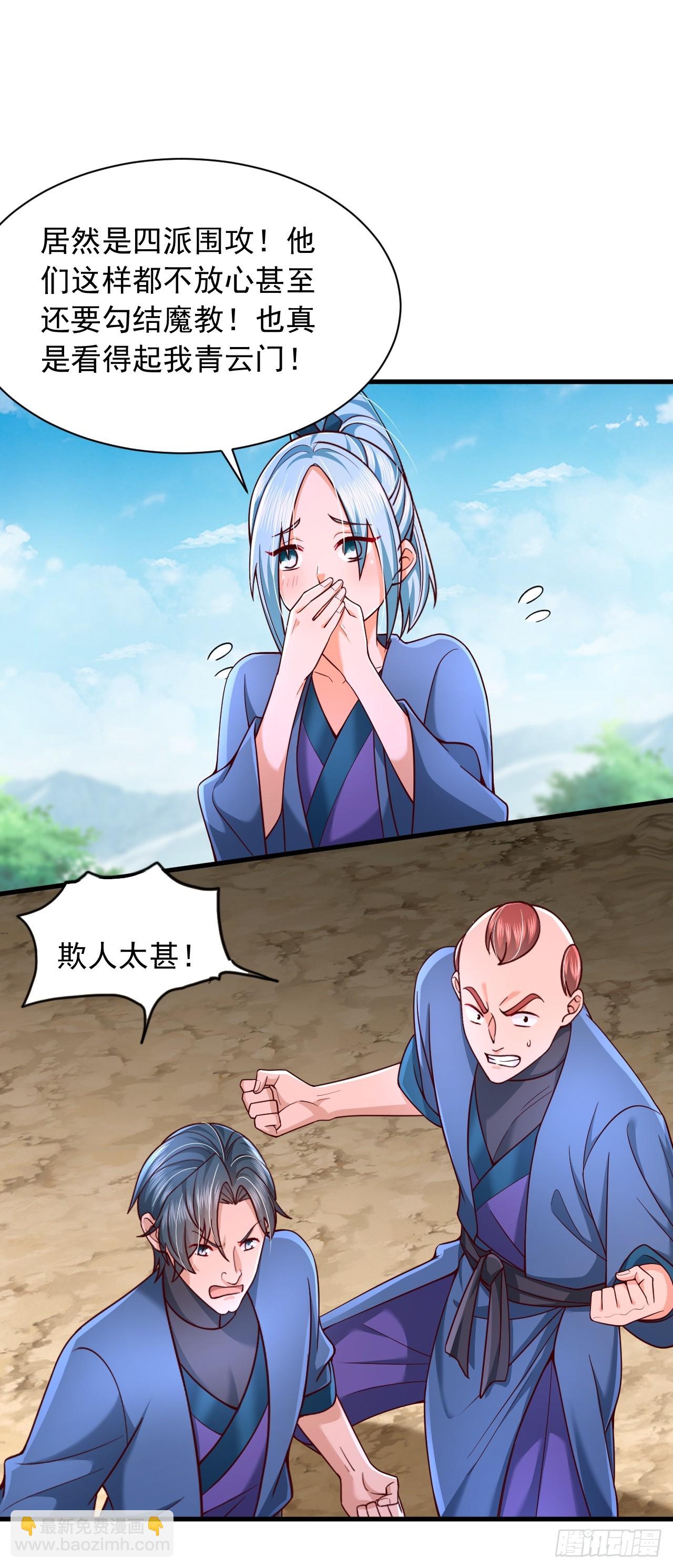 第68话 天门帝子真是个好人-第69话