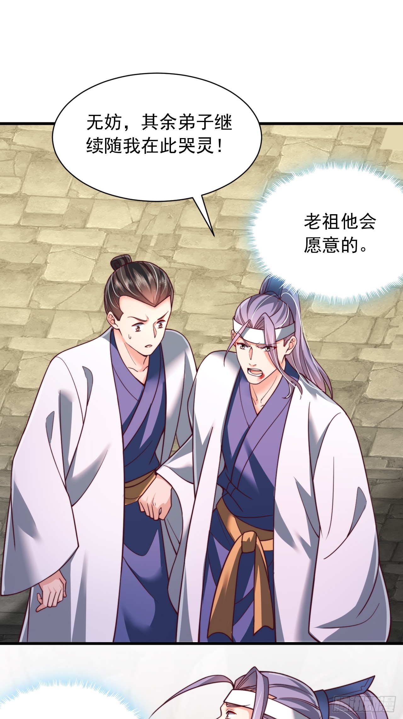 第70话 你是不是觉得我太凶了-第71话