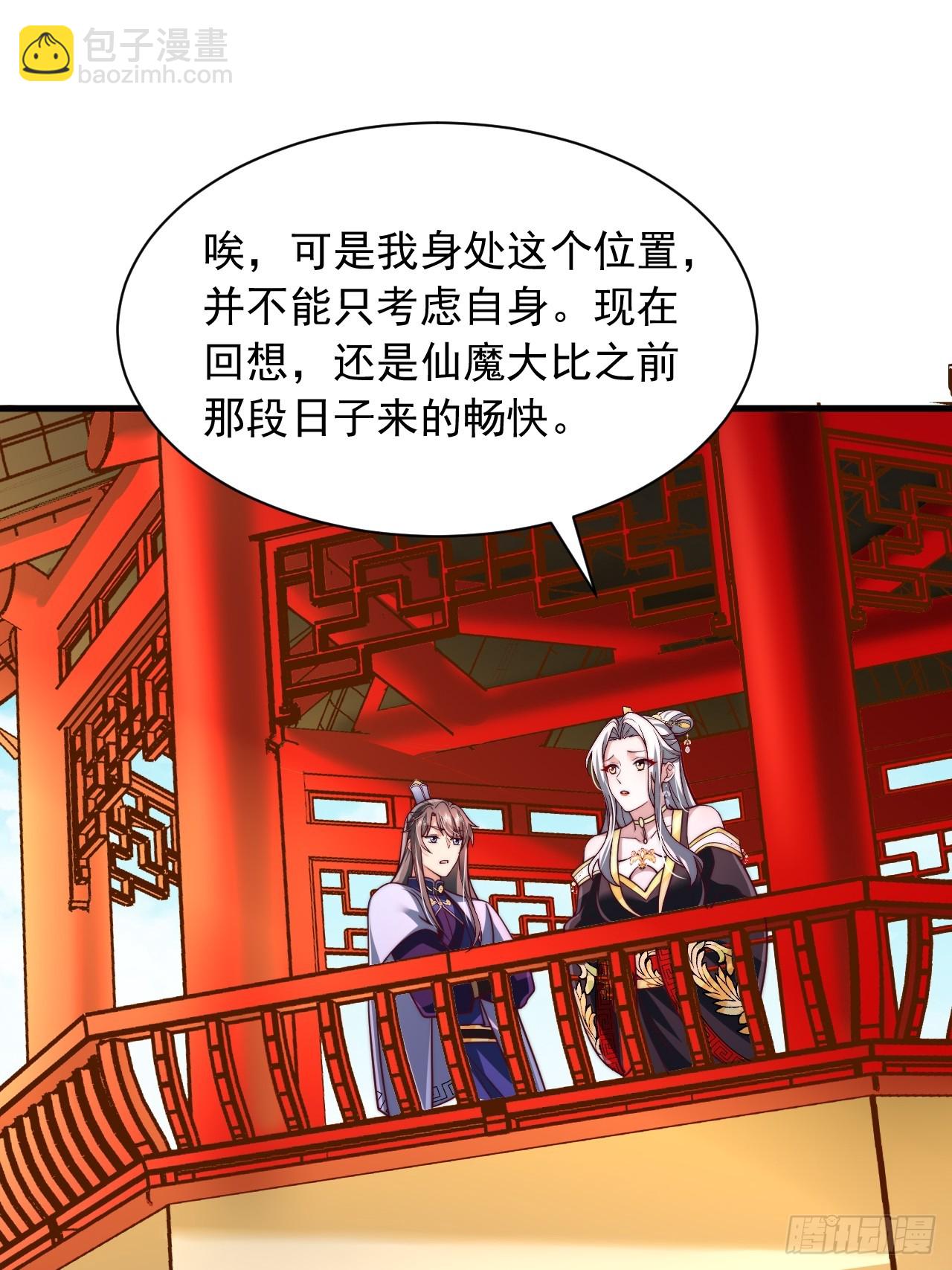 第70话 你是不是觉得我太凶了-第71话