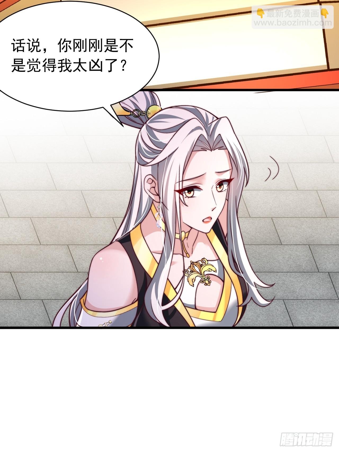 第70话 你是不是觉得我太凶了-第71话