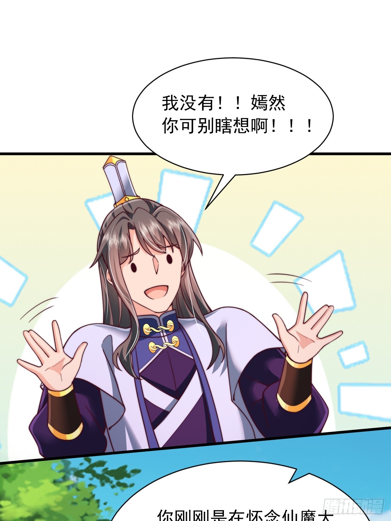 第70话 你是不是觉得我太凶了-第71话