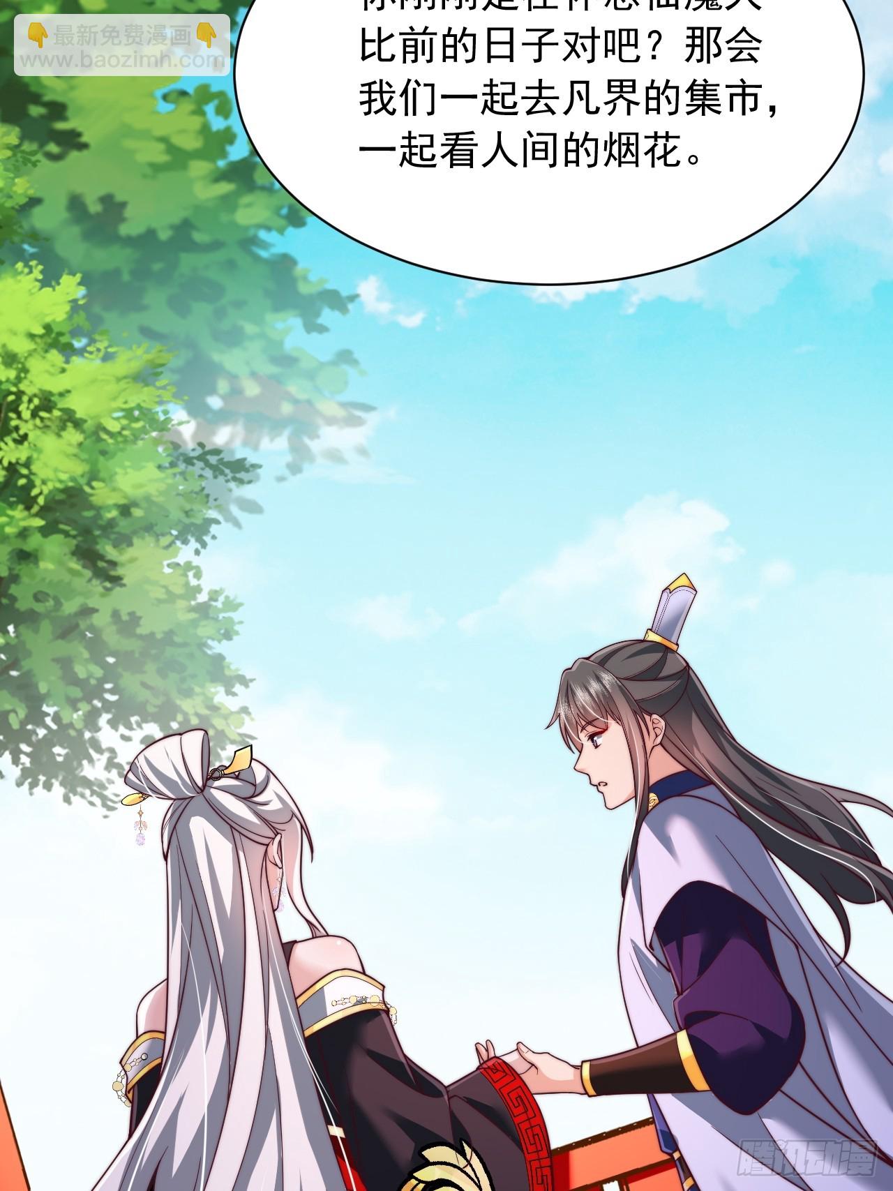 第70话 你是不是觉得我太凶了-第71话