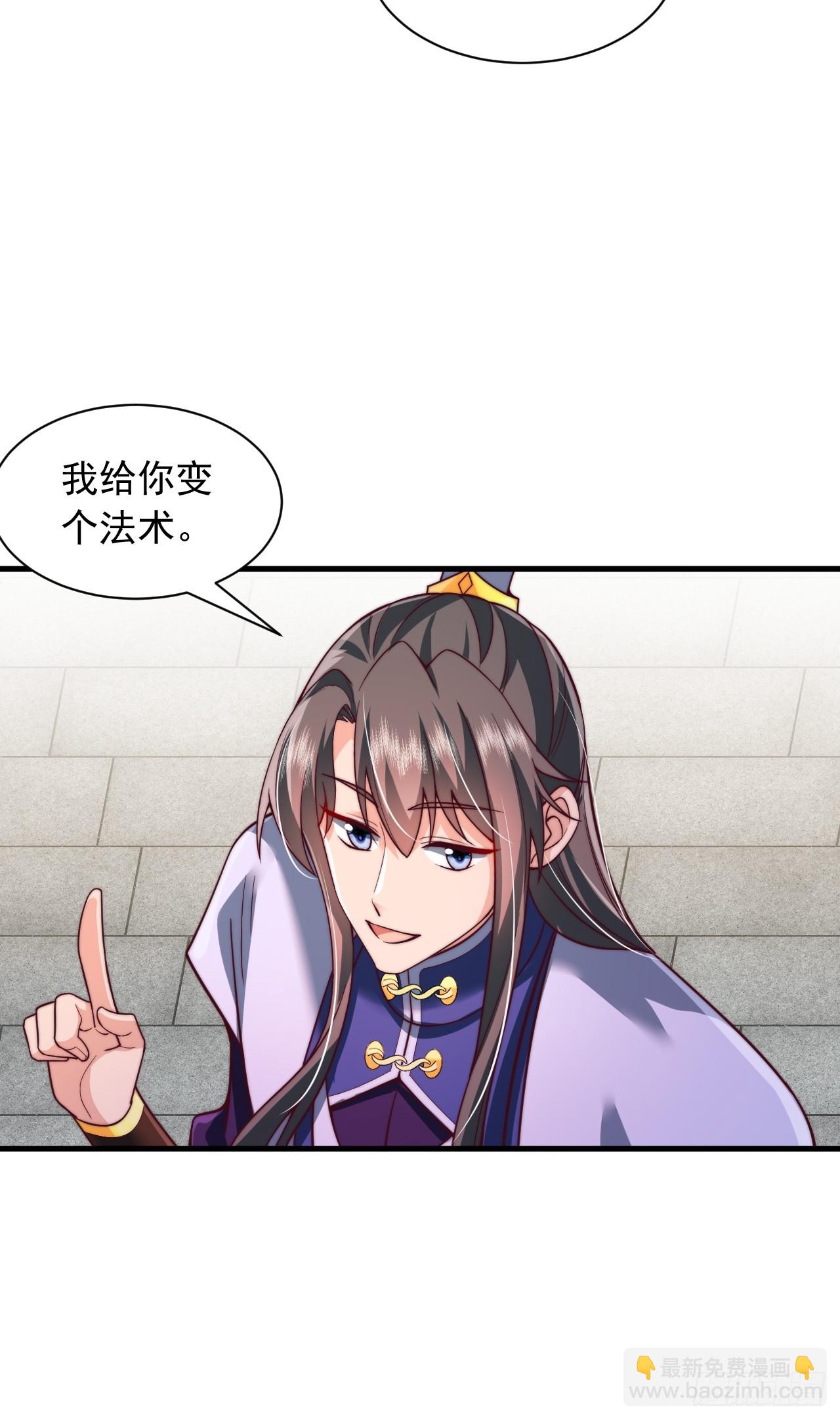 第70话 你是不是觉得我太凶了-第71话