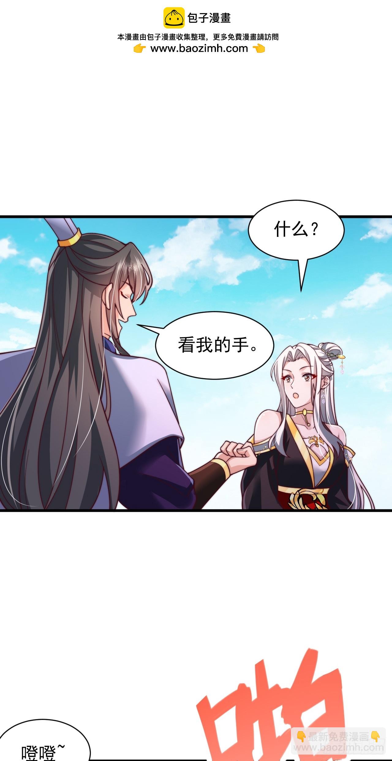 第70话 你是不是觉得我太凶了-第71话