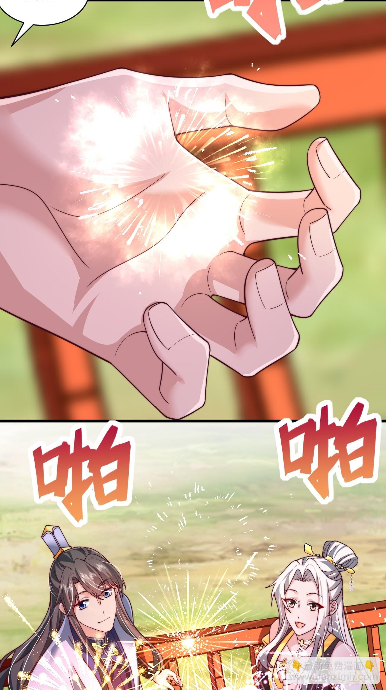 第70话 你是不是觉得我太凶了-第71话