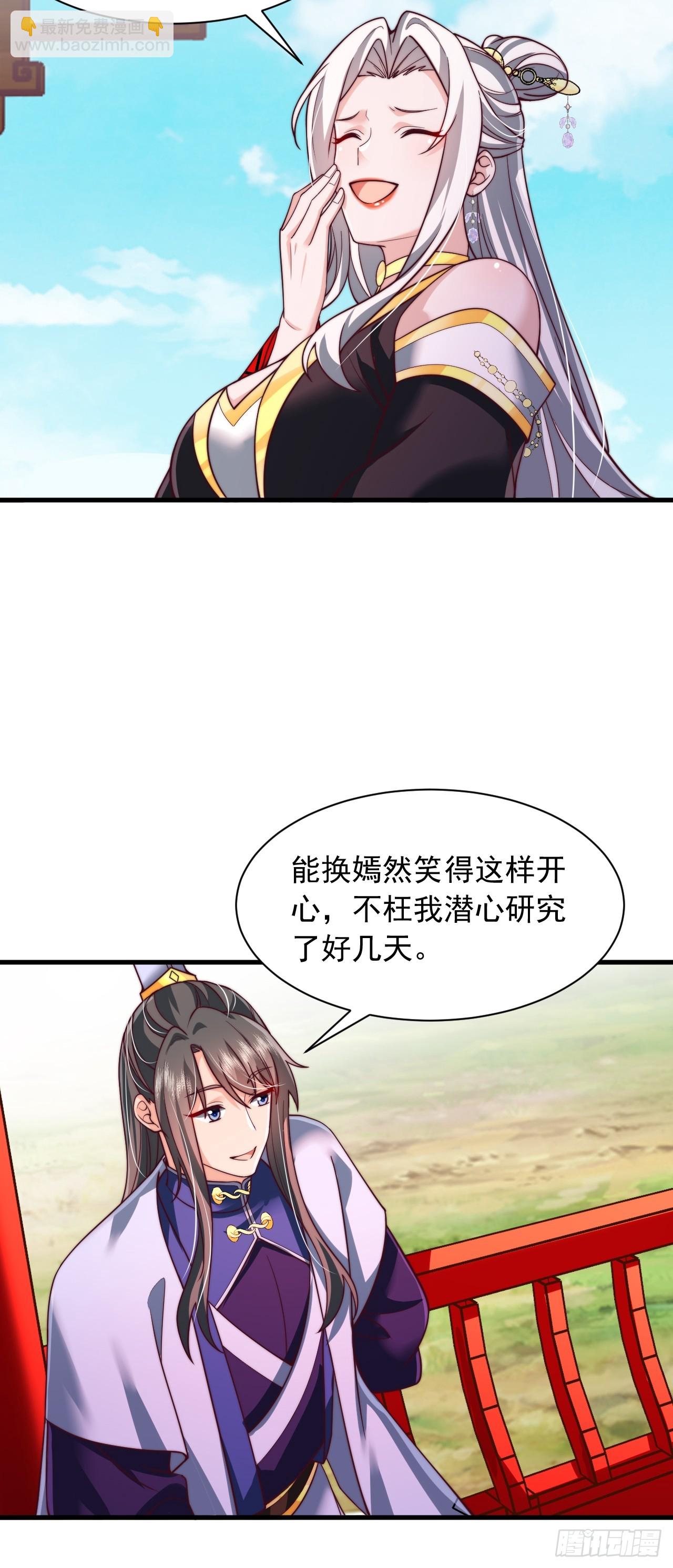 第70话 你是不是觉得我太凶了-第71话