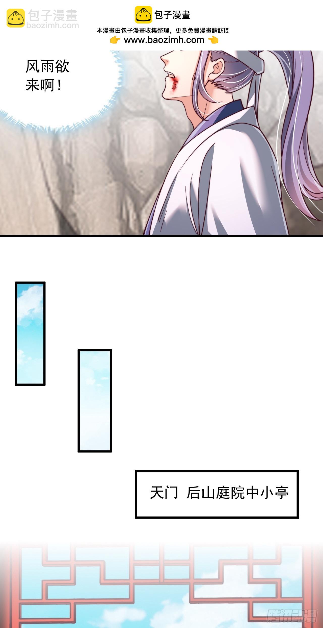 第70话 你是不是觉得我太凶了-第71话