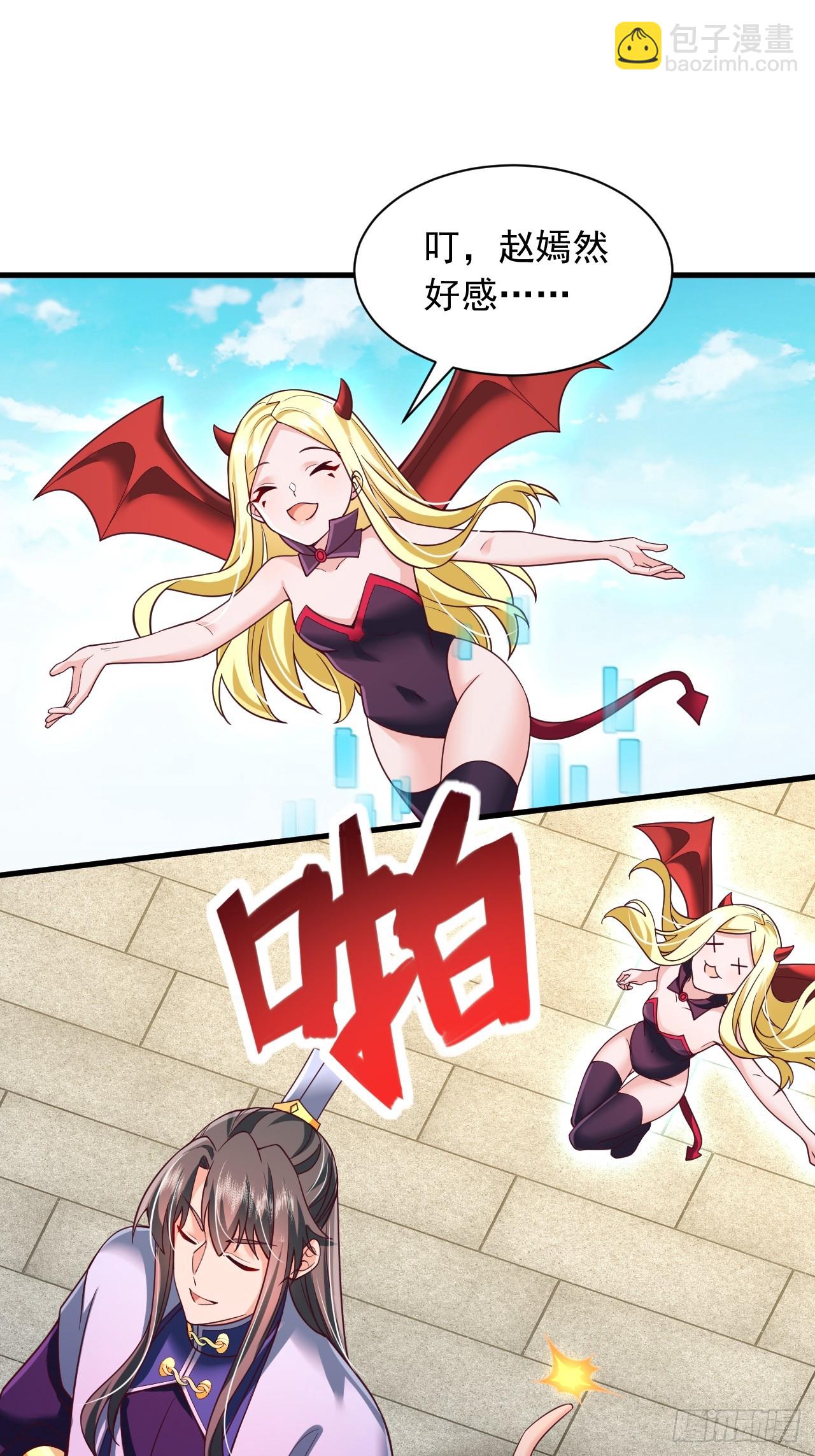 第70话 你是不是觉得我太凶了-第71话