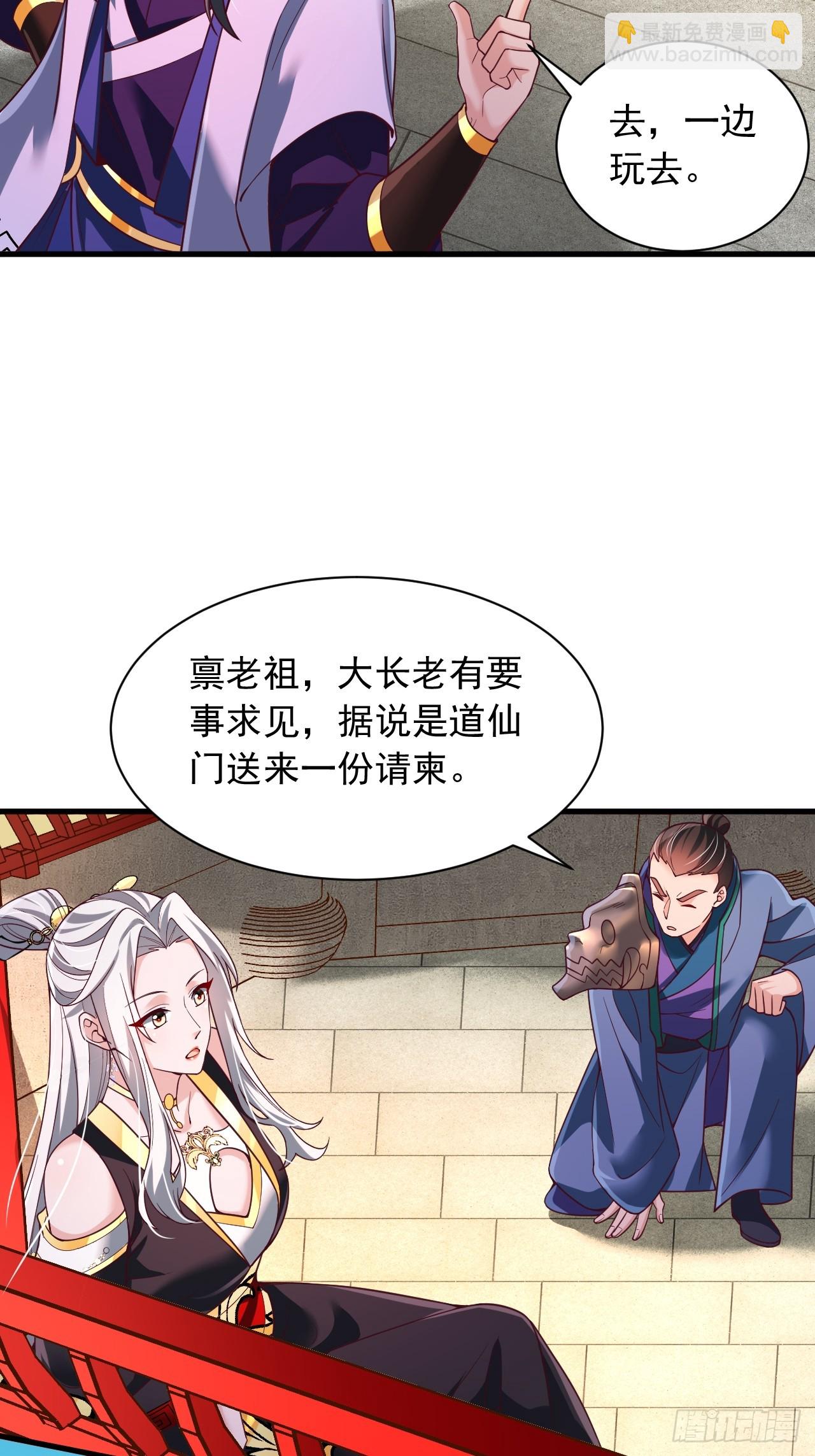 第70话 你是不是觉得我太凶了-第71话