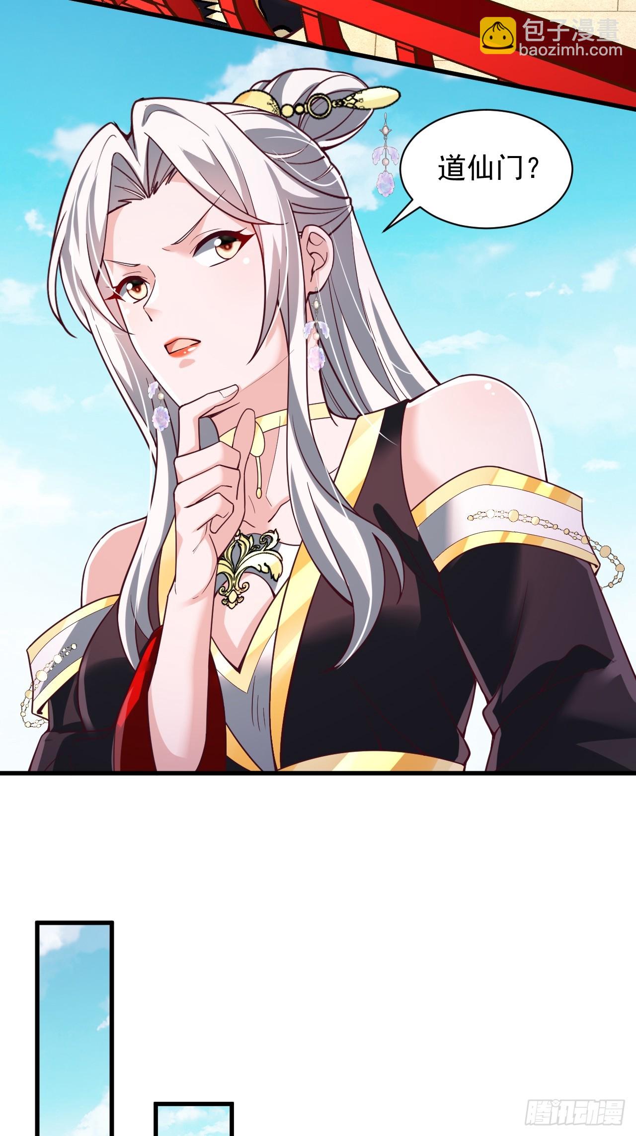 第70话 你是不是觉得我太凶了-第71话