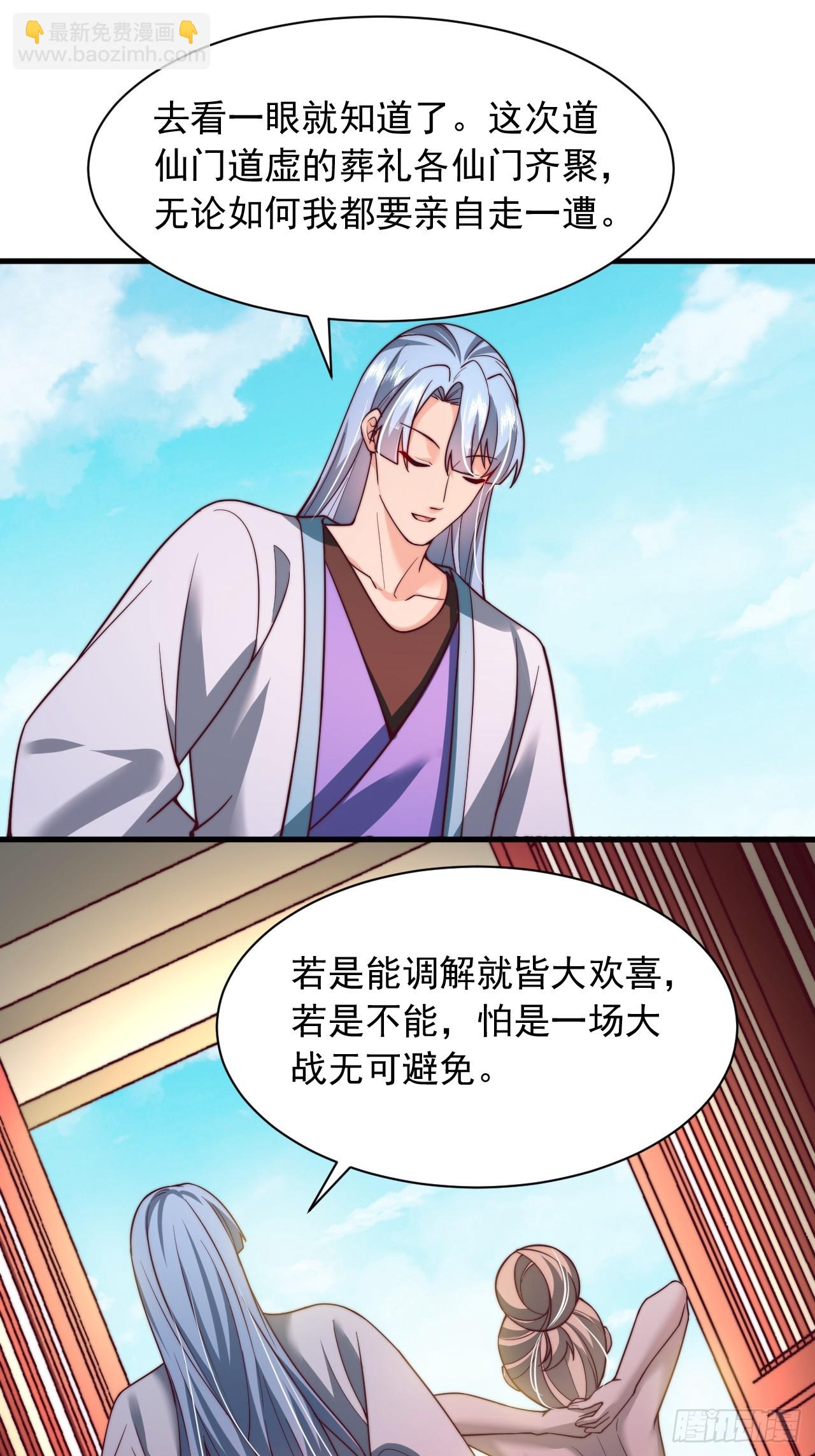 第70话 你是不是觉得我太凶了-第71话