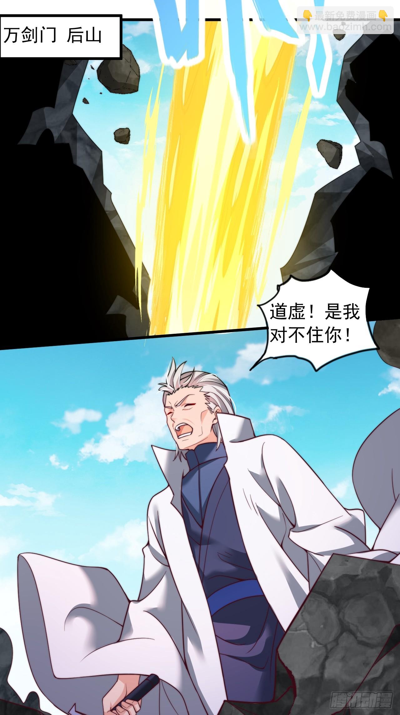 第70话 你是不是觉得我太凶了-第71话