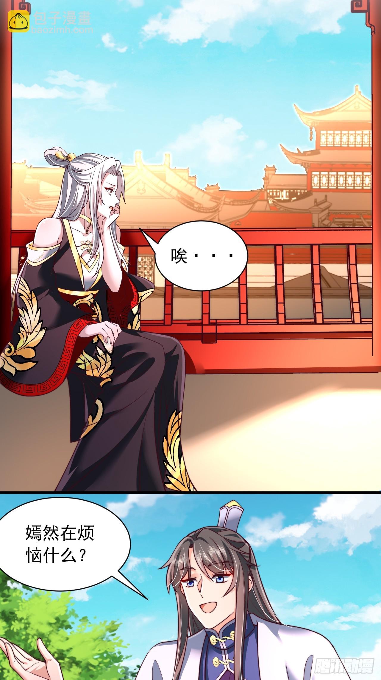 第70话 你是不是觉得我太凶了-第71话