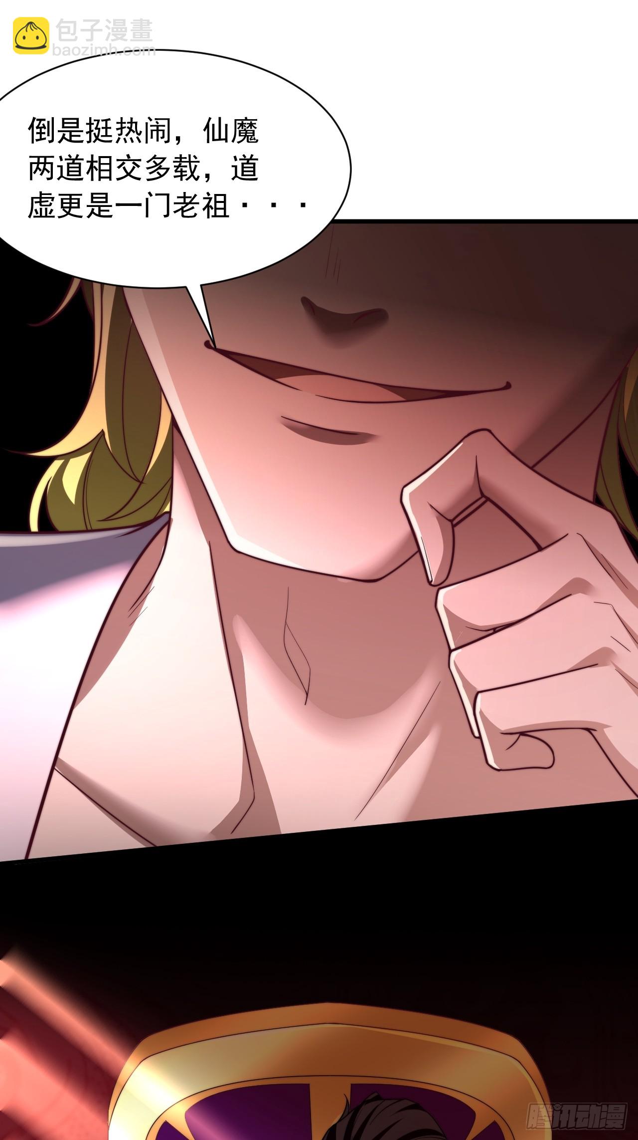 第70话 你是不是觉得我太凶了-第71话