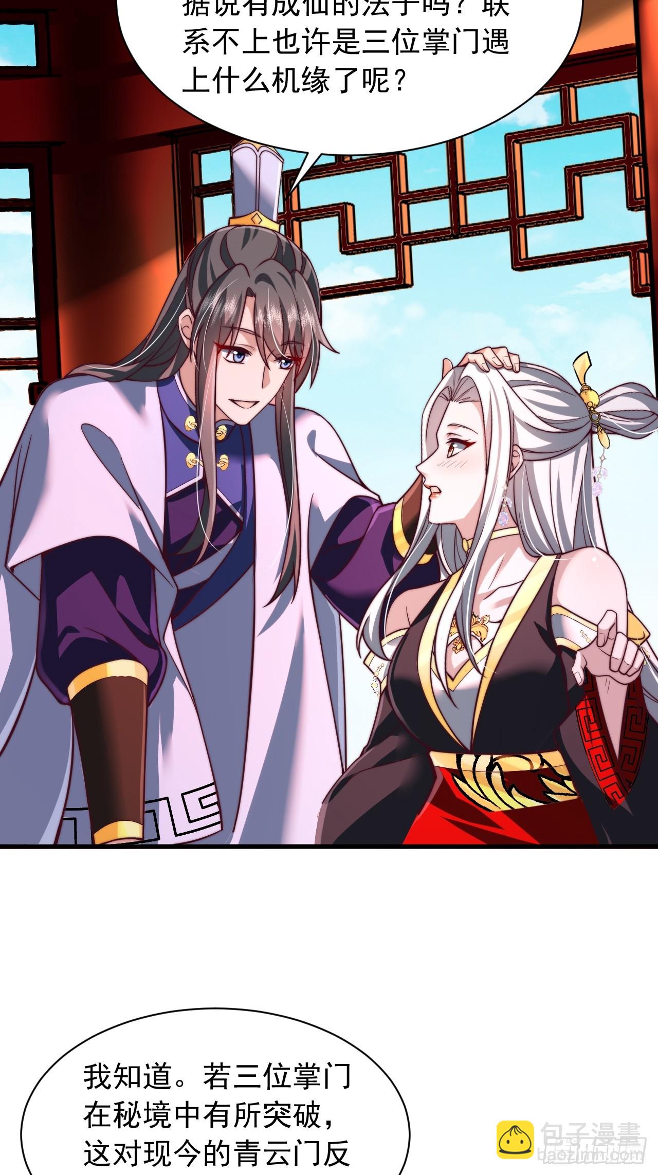 第70话 你是不是觉得我太凶了-第71话