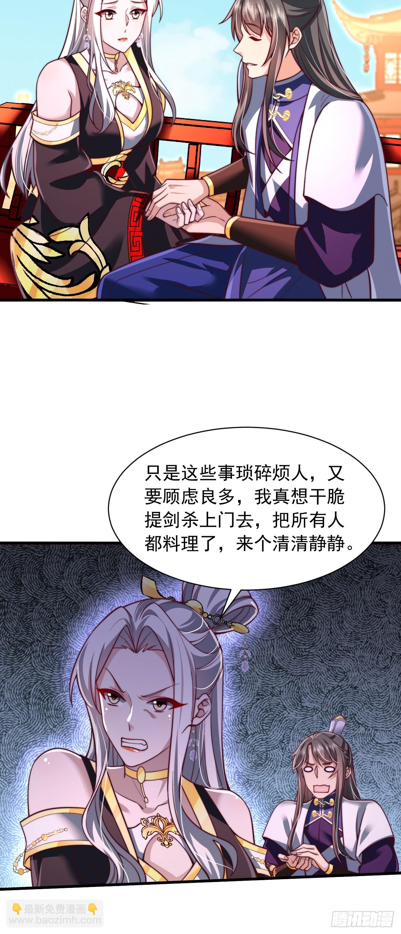 第70话 你是不是觉得我太凶了-第71话