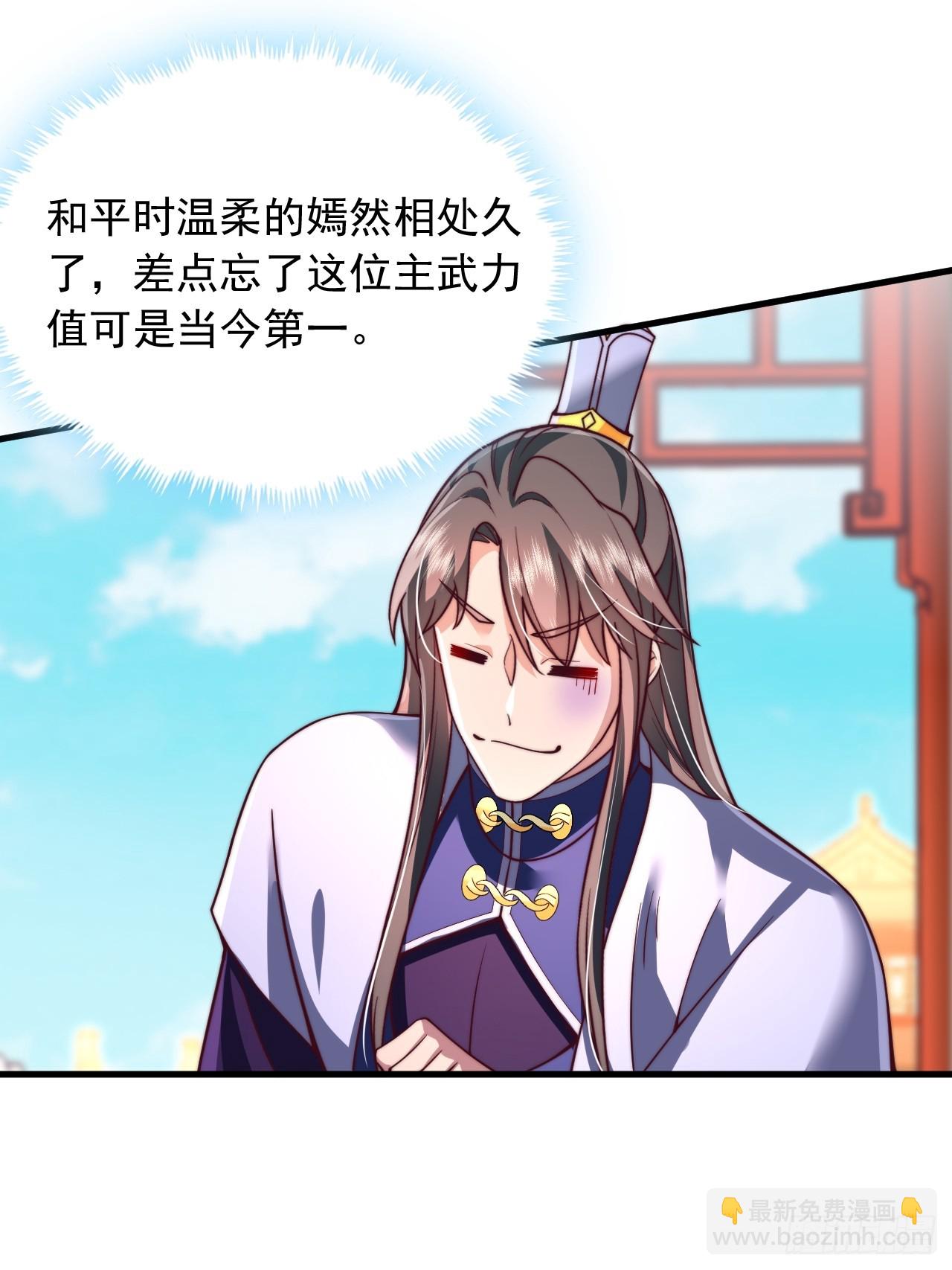 第70话 你是不是觉得我太凶了-第71话