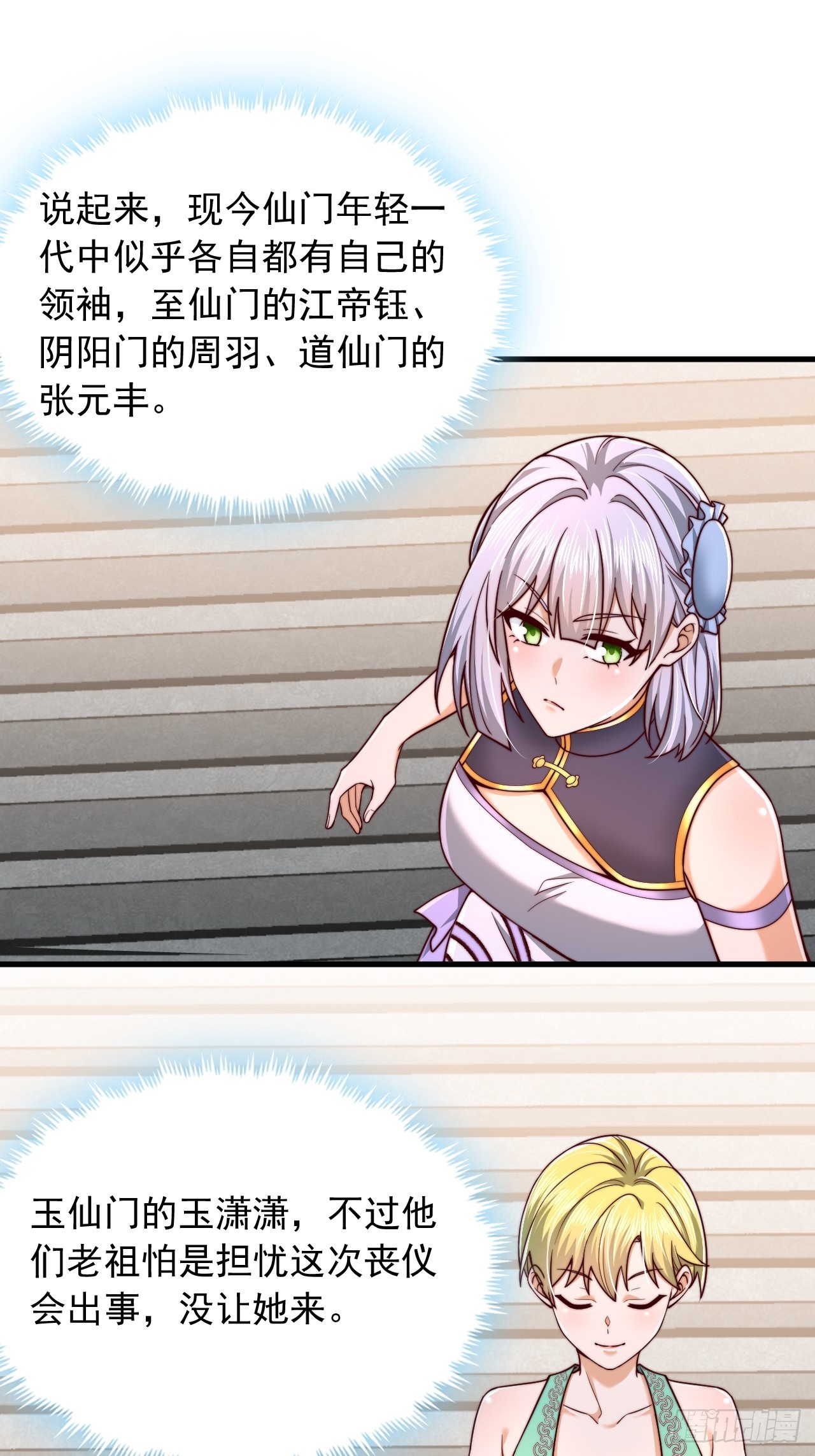 第72话 撞我手上了-第73话