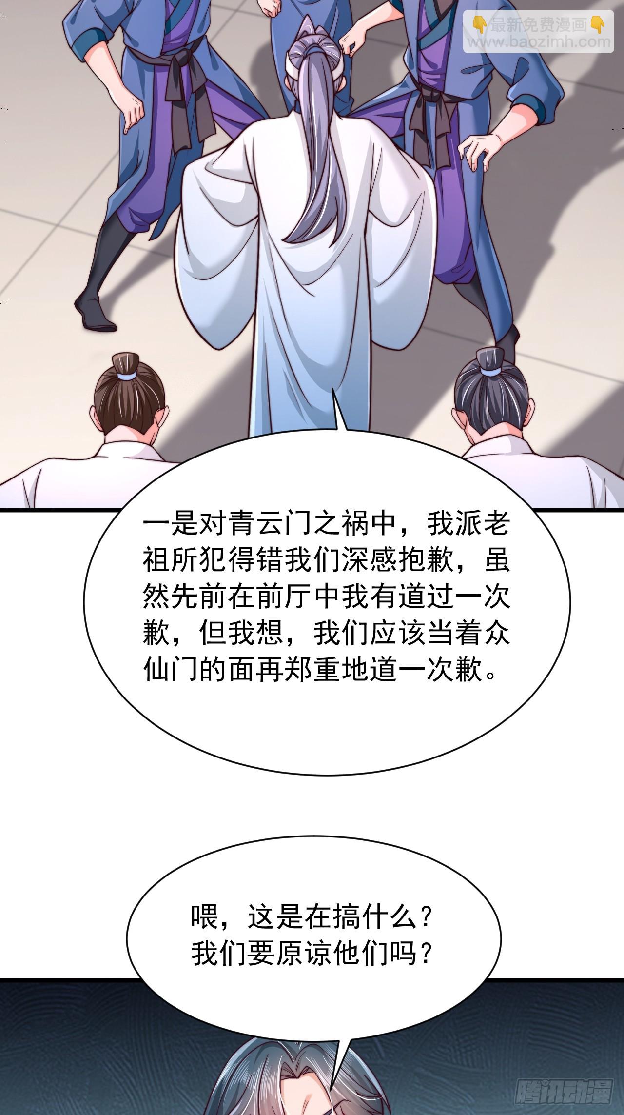 第72话 撞我手上了-第73话