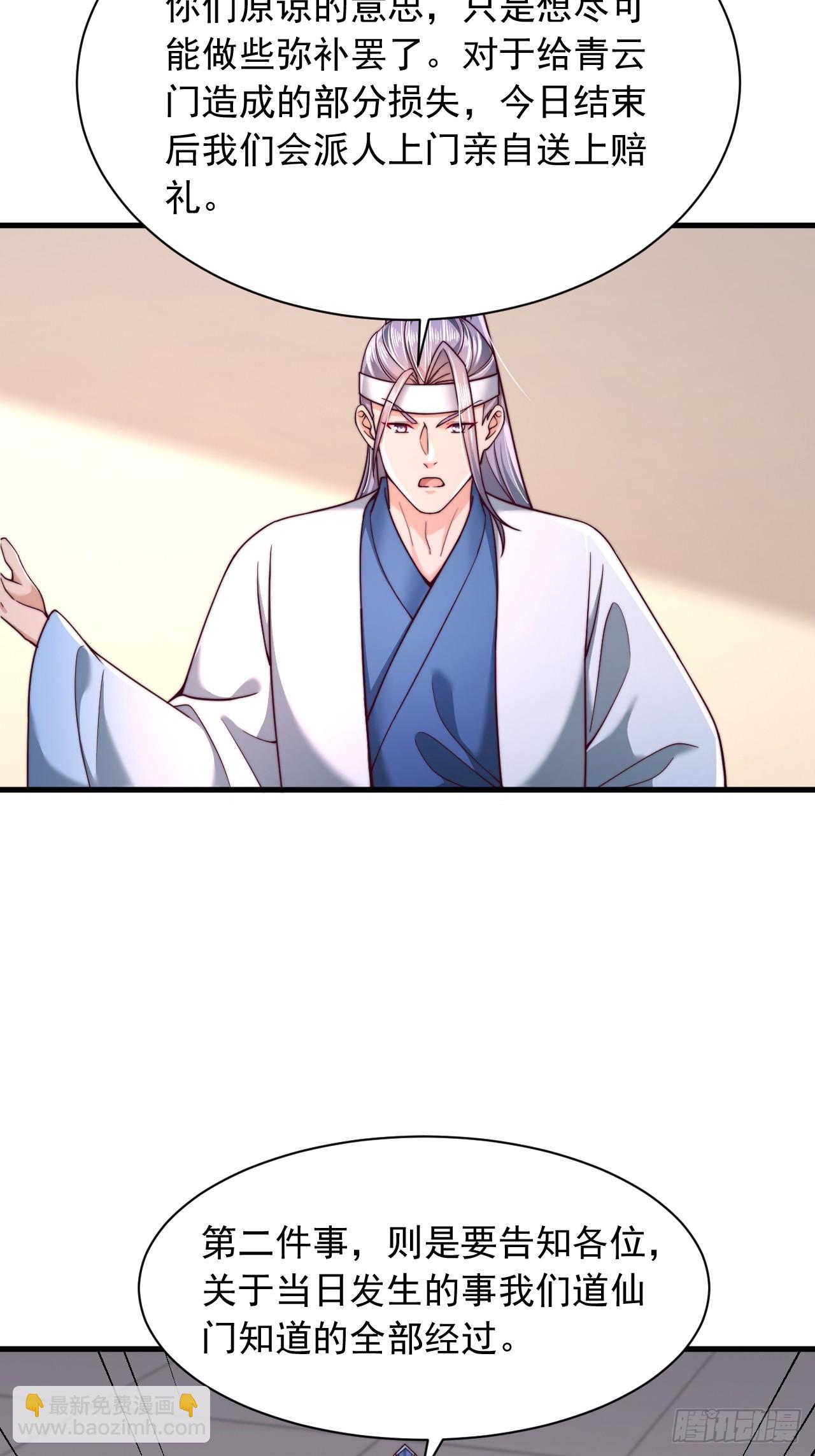 第72话 撞我手上了-第73话