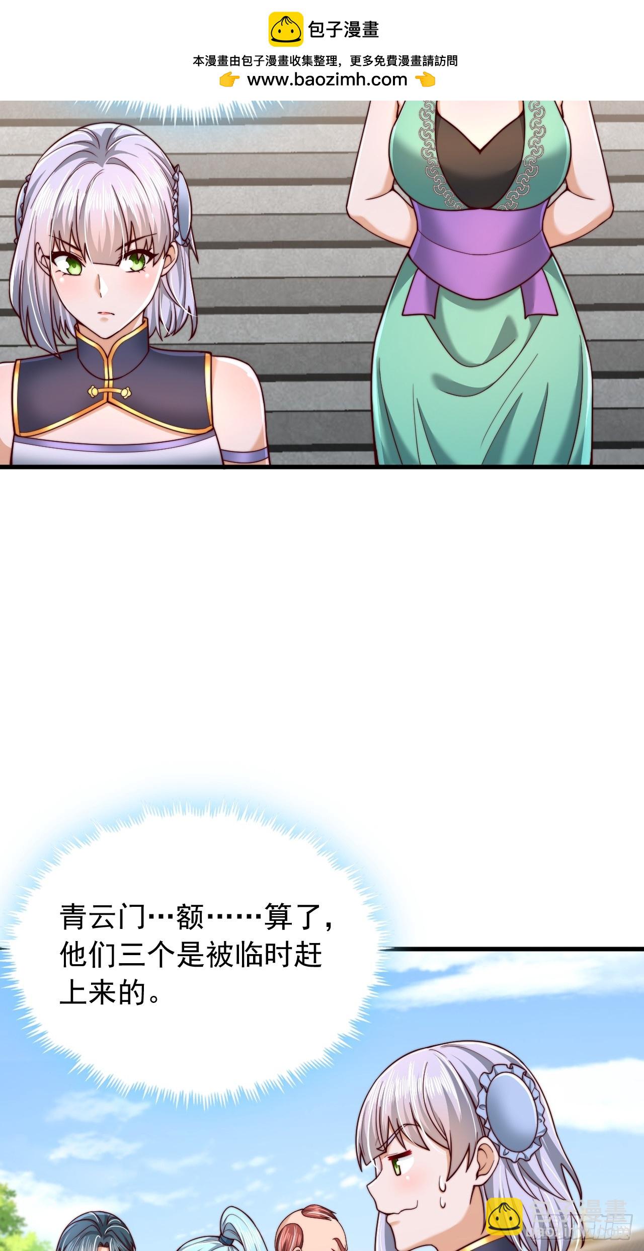 第72话 撞我手上了-第73话