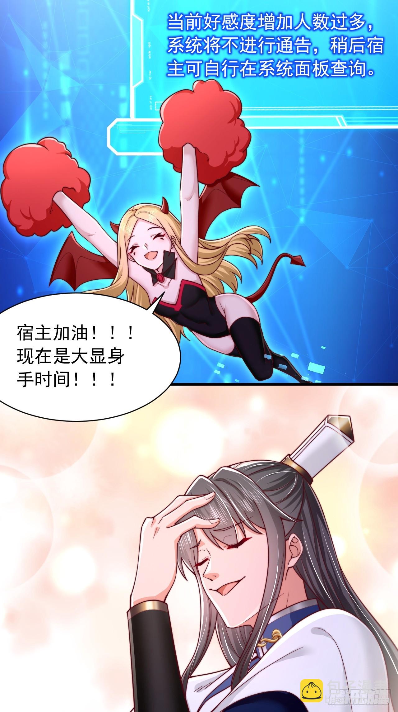 第72话 撞我手上了-第73话