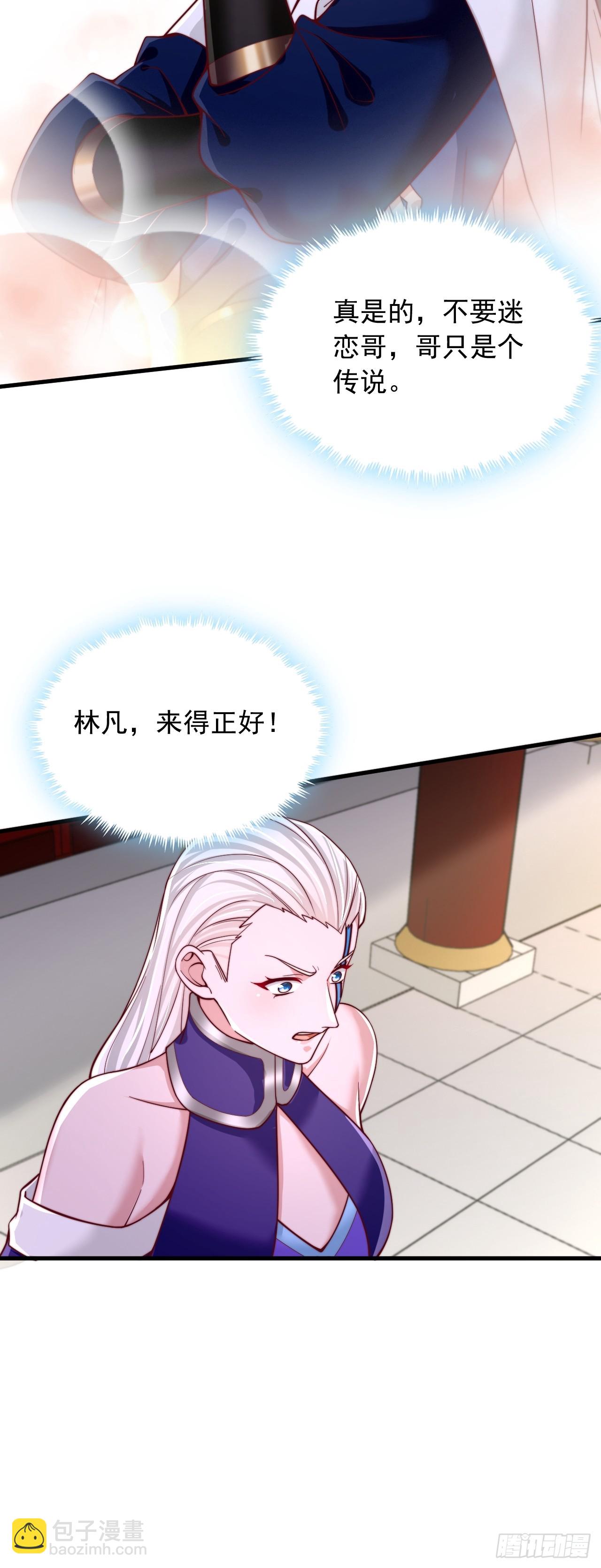 第72话 撞我手上了-第73话