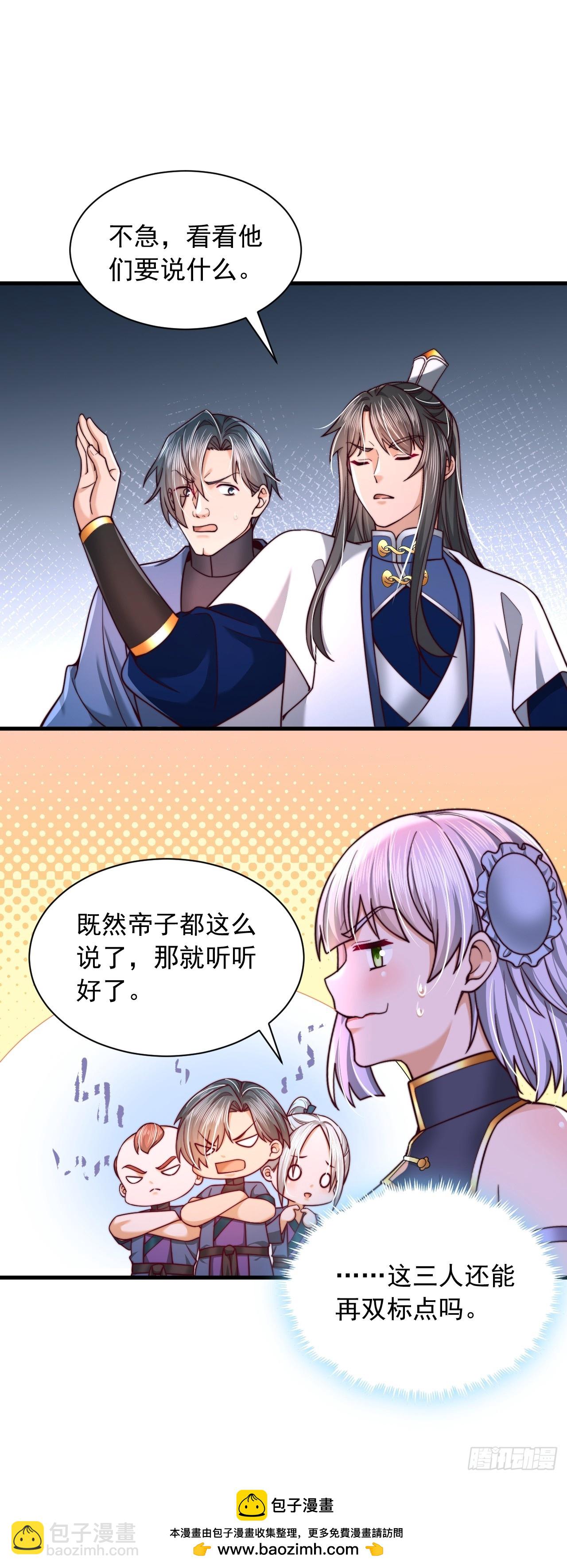 第72话 撞我手上了-第73话