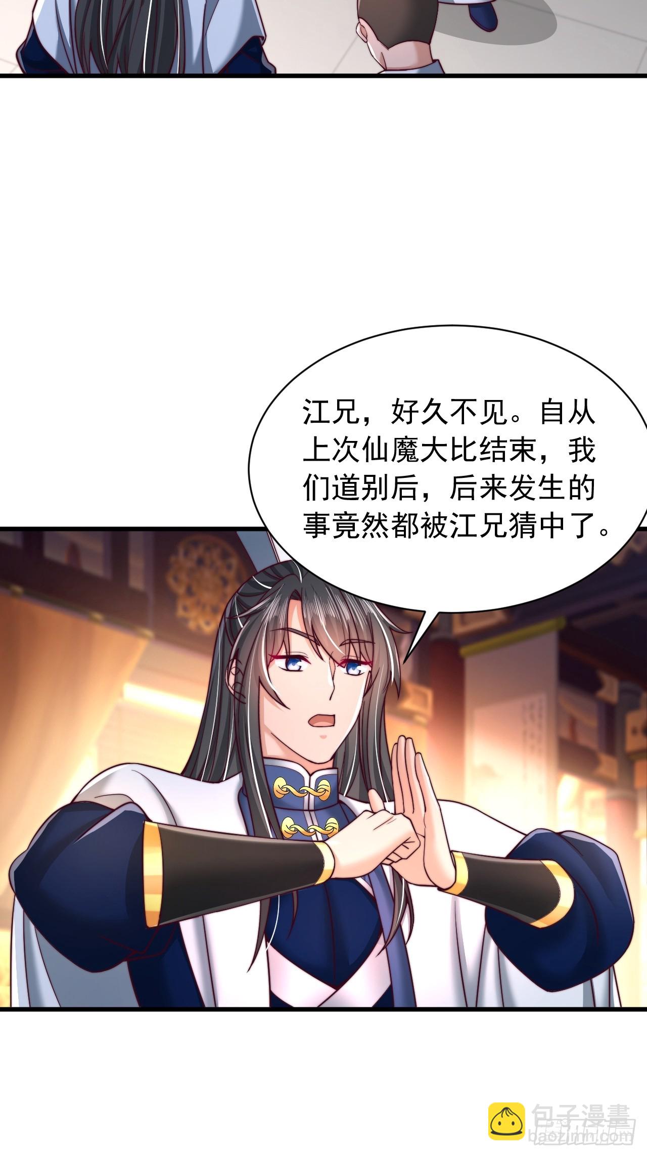 第72话 撞我手上了-第73话