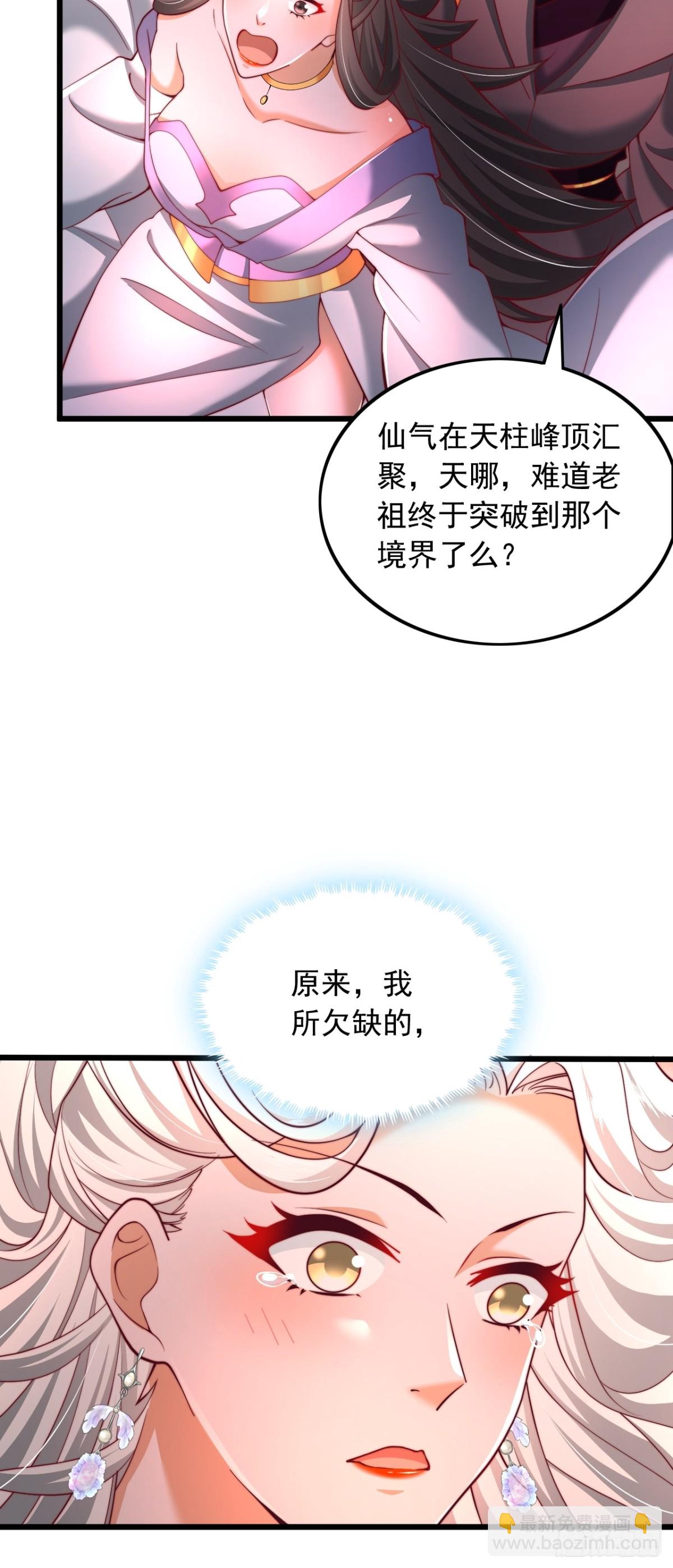 第8话 表白成功了？？-第9话