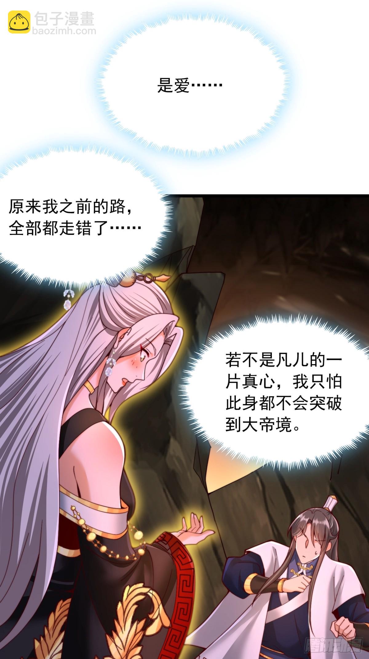 第8话 表白成功了？？-第9话