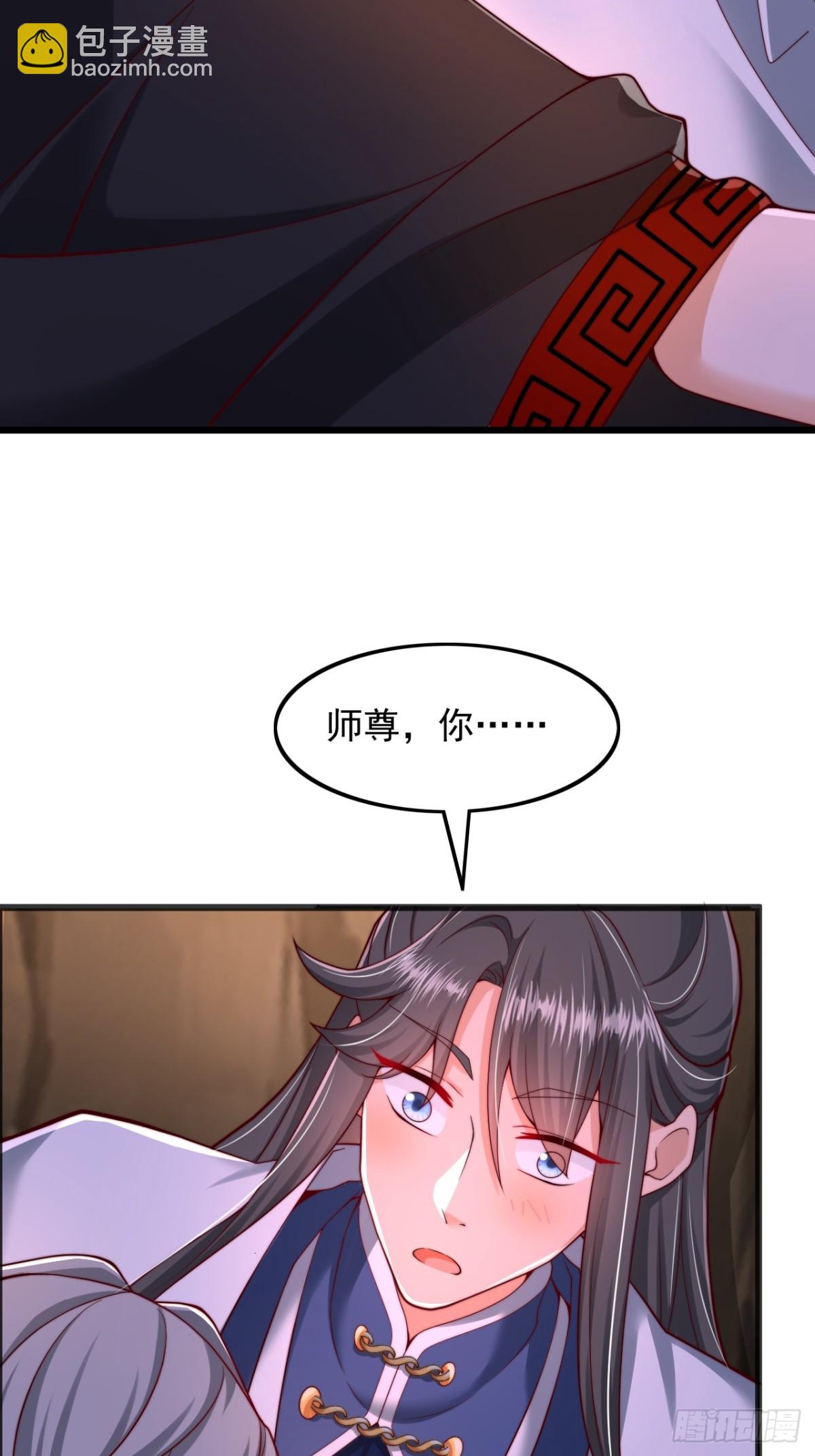 第8话 表白成功了？？-第9话