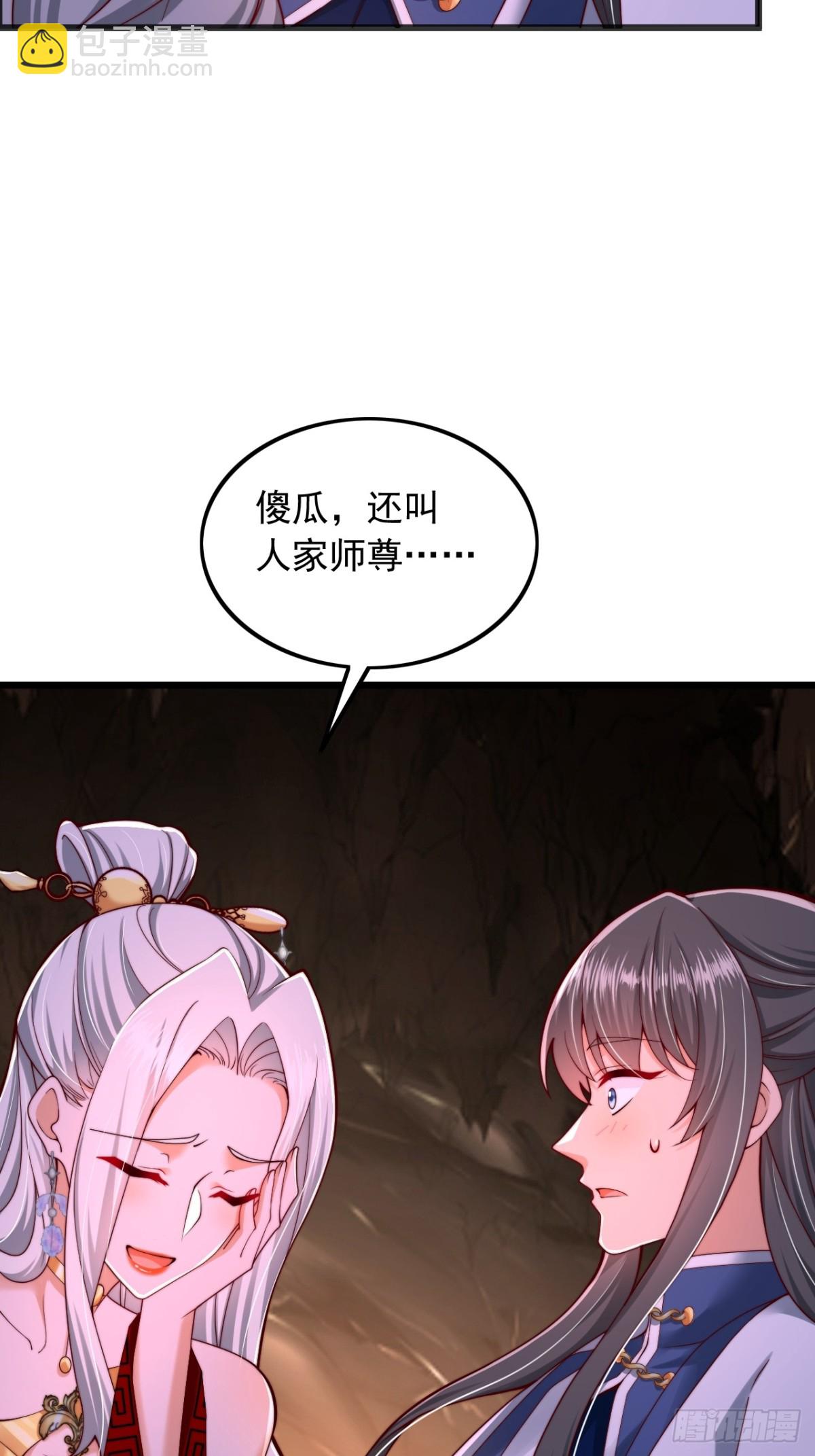 第8话 表白成功了？？-第9话