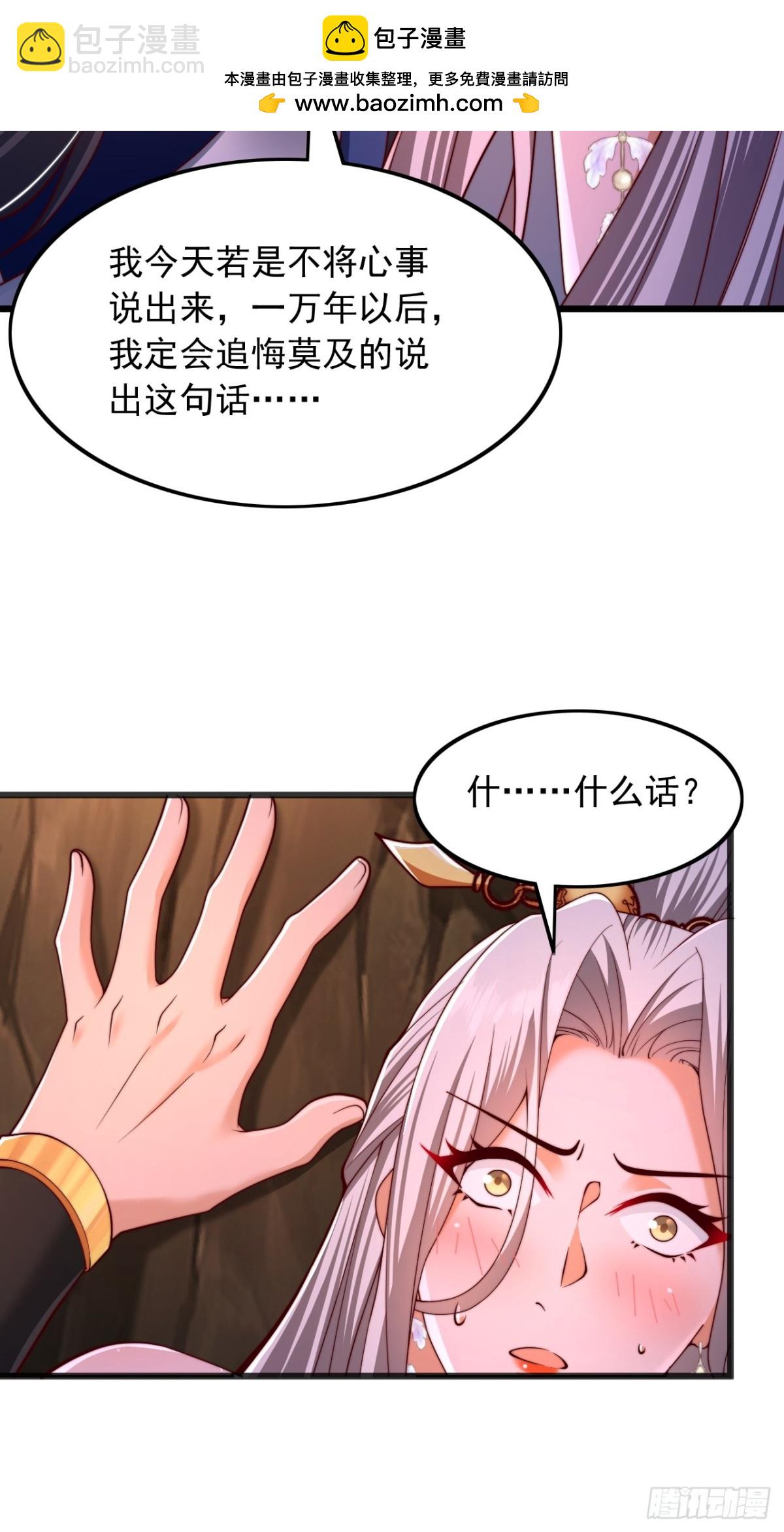 第8话 表白成功了？？-第9话