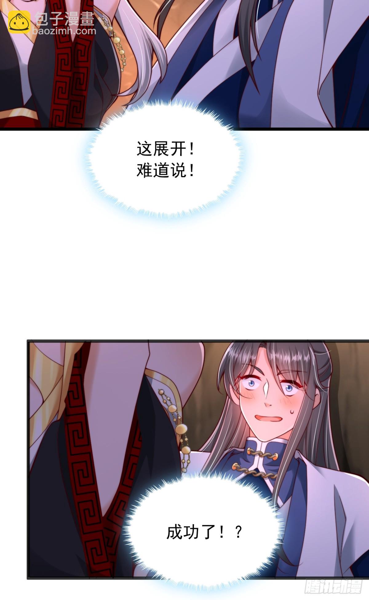 第8话 表白成功了？？-第9话