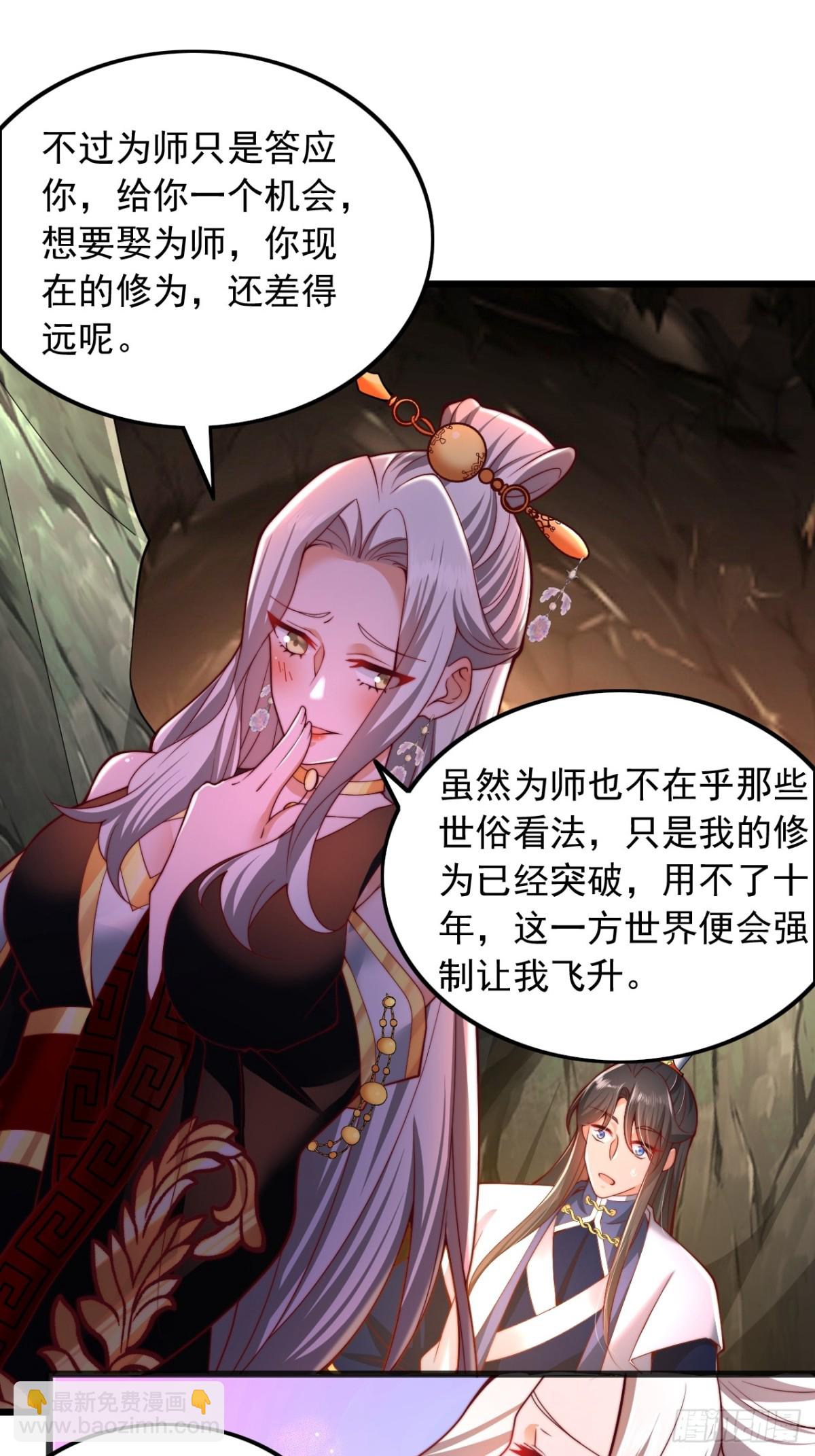 第8话 表白成功了？？-第9话