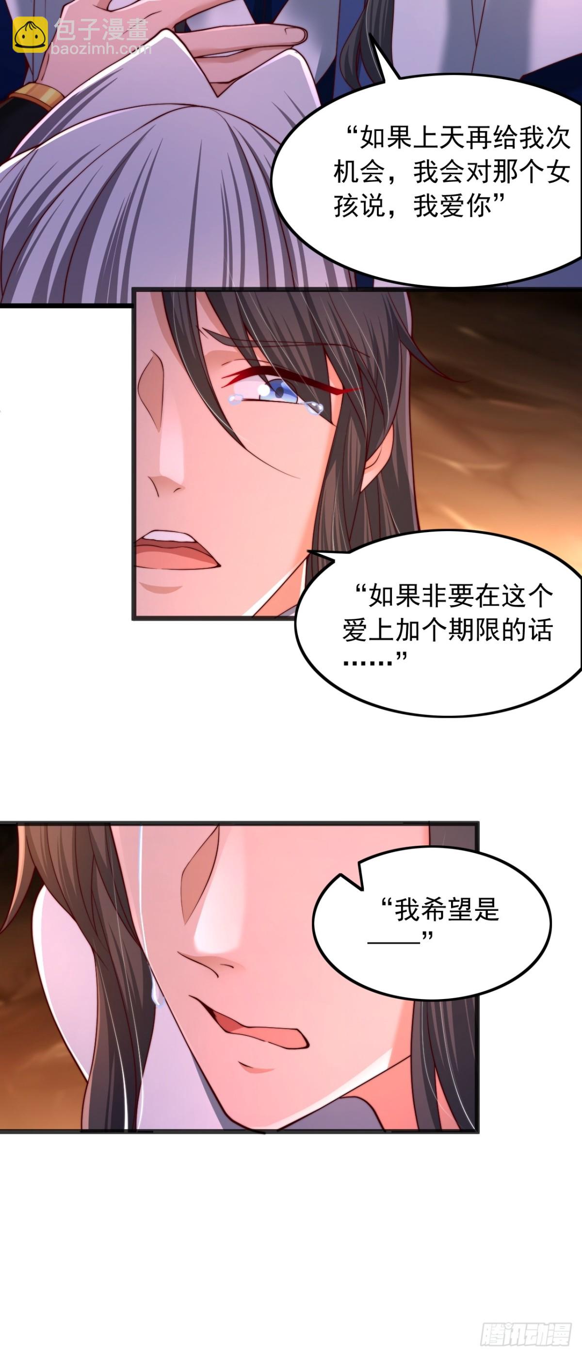 第8话 表白成功了？？-第9话